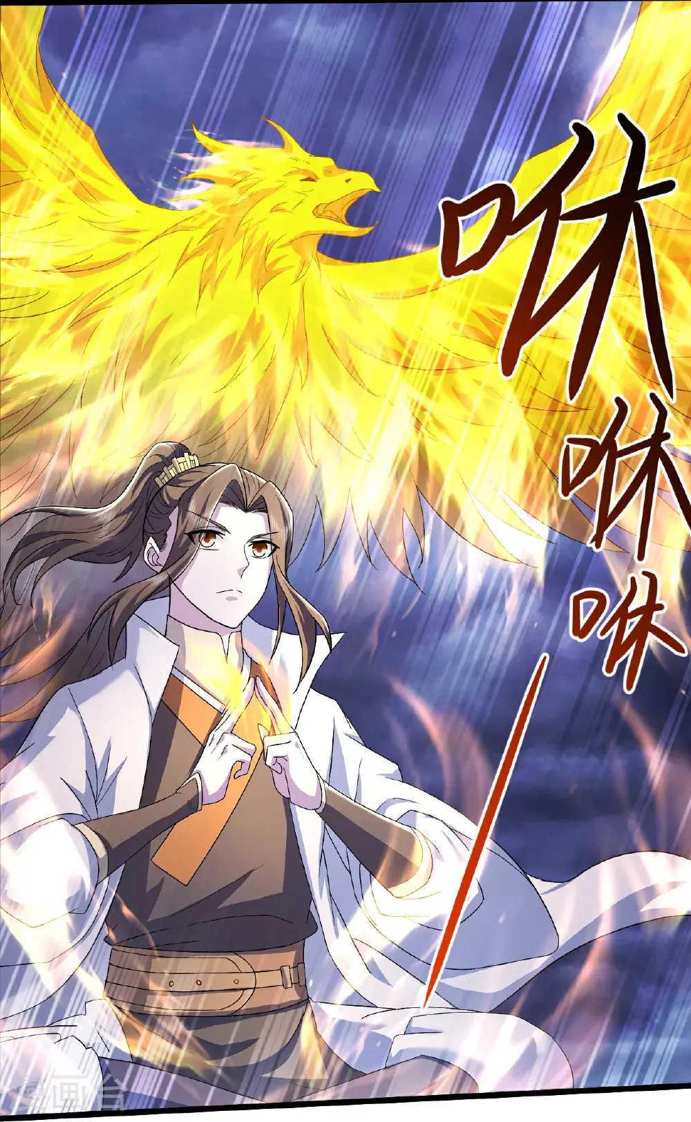 第405话 武帝宣战 第13页