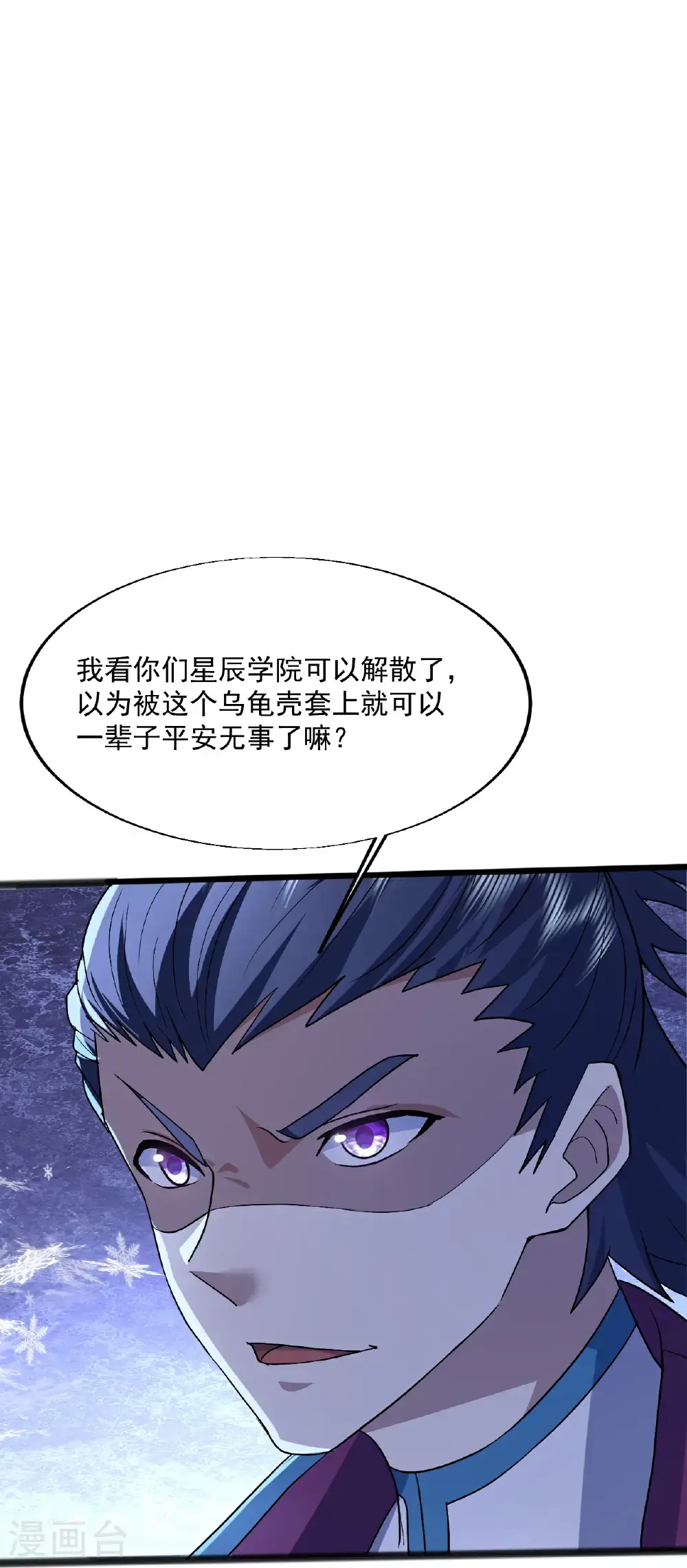 第405话 武帝宣战 第19页