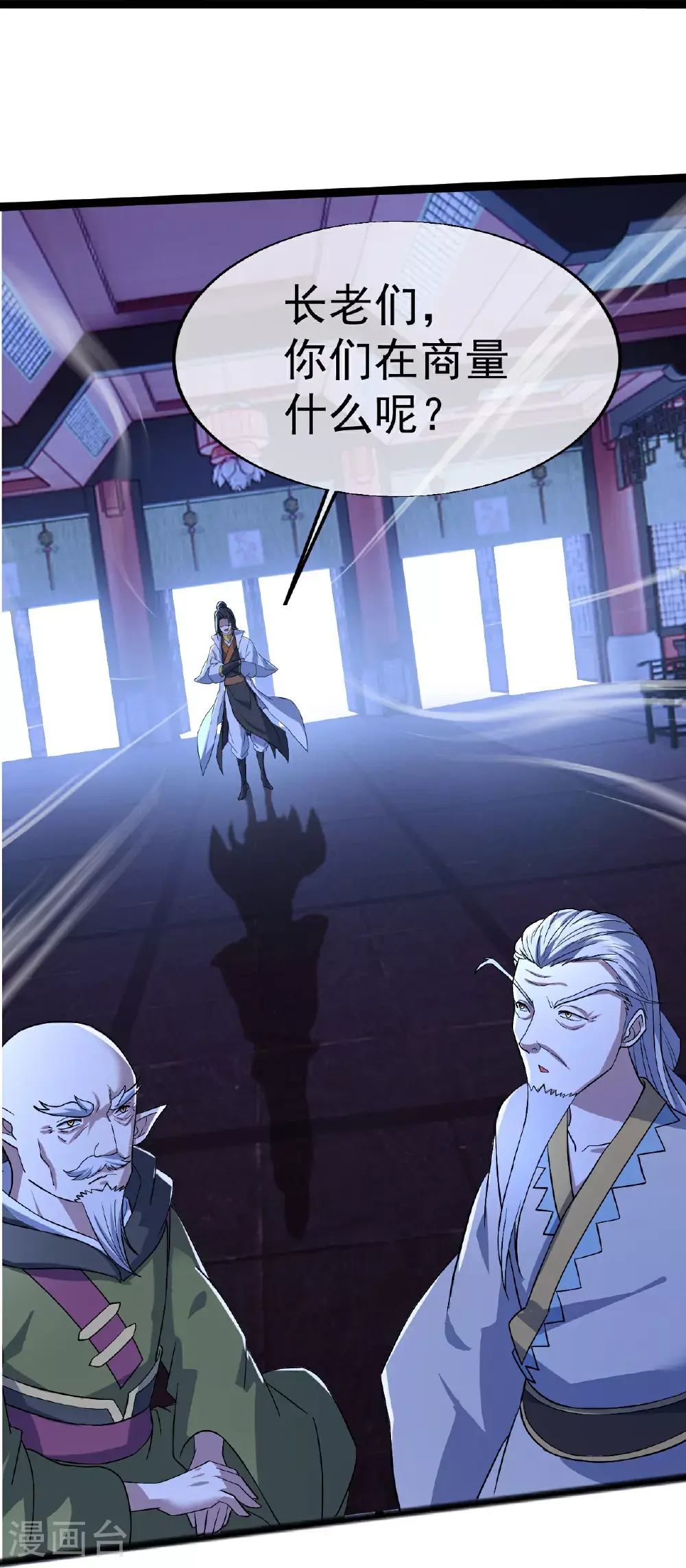第405话 武帝宣战 第25页