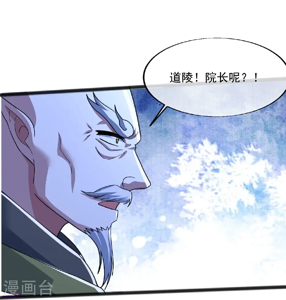 第405话 武帝宣战 第27页