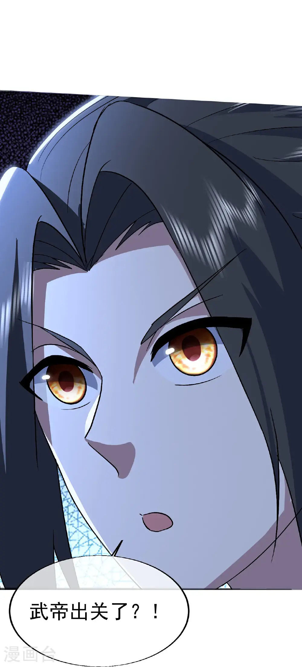 第405话 武帝宣战 第30页