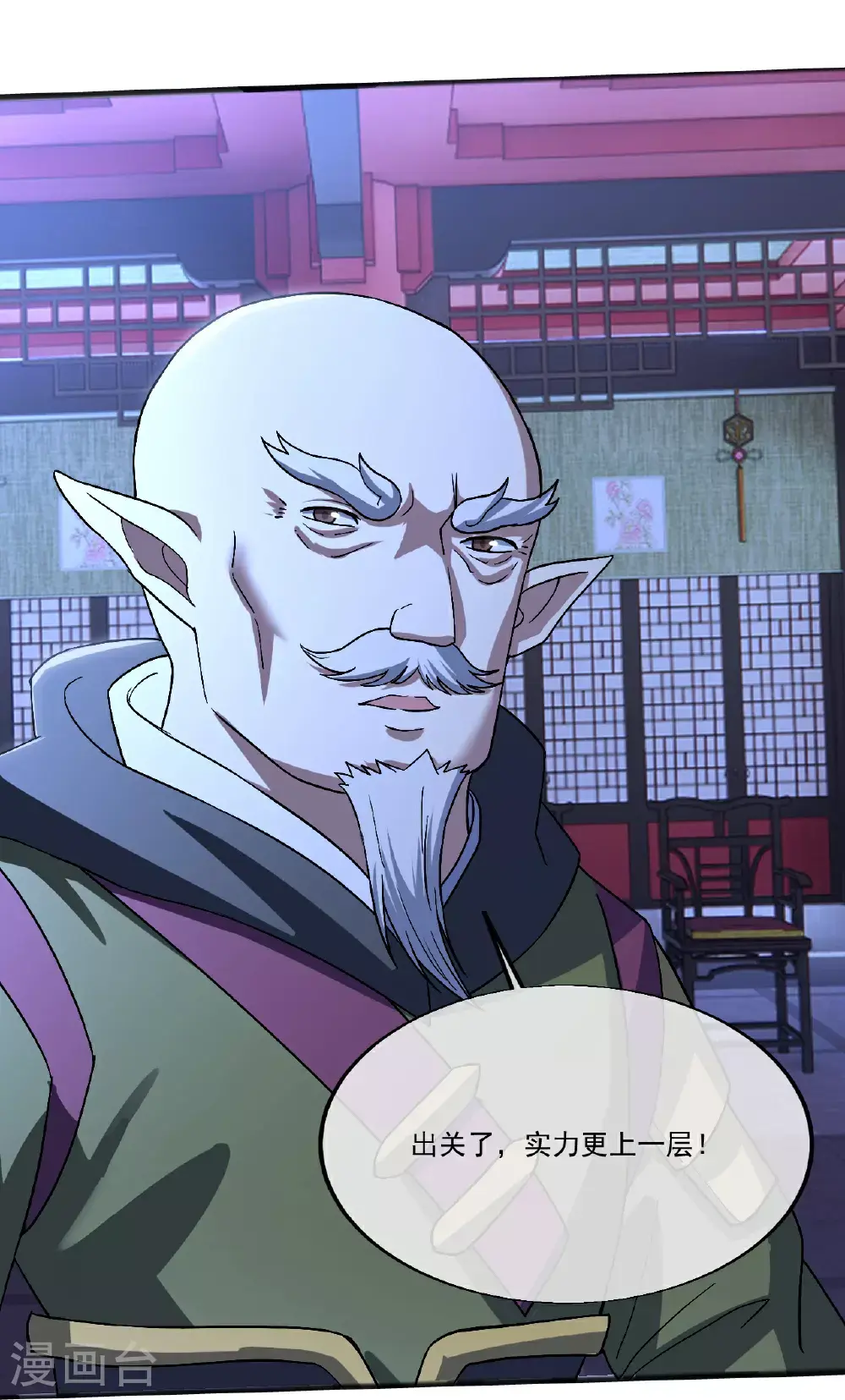 第405话 武帝宣战 第31页
