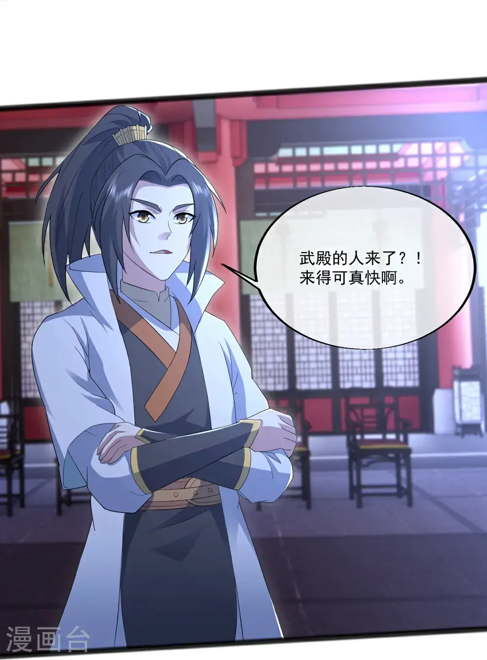 第406话 隔空对决 第3页