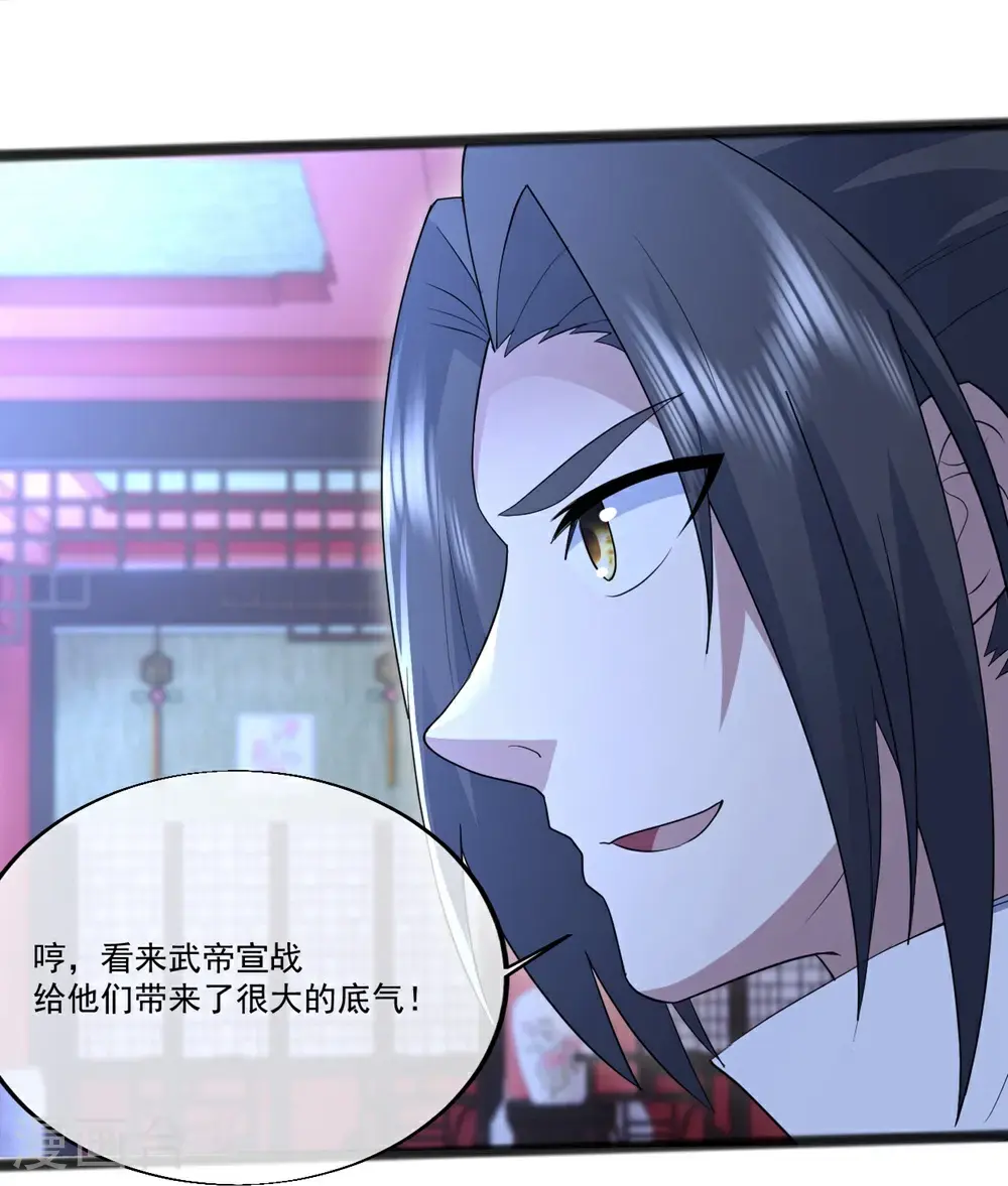 第406话 隔空对决 第5页