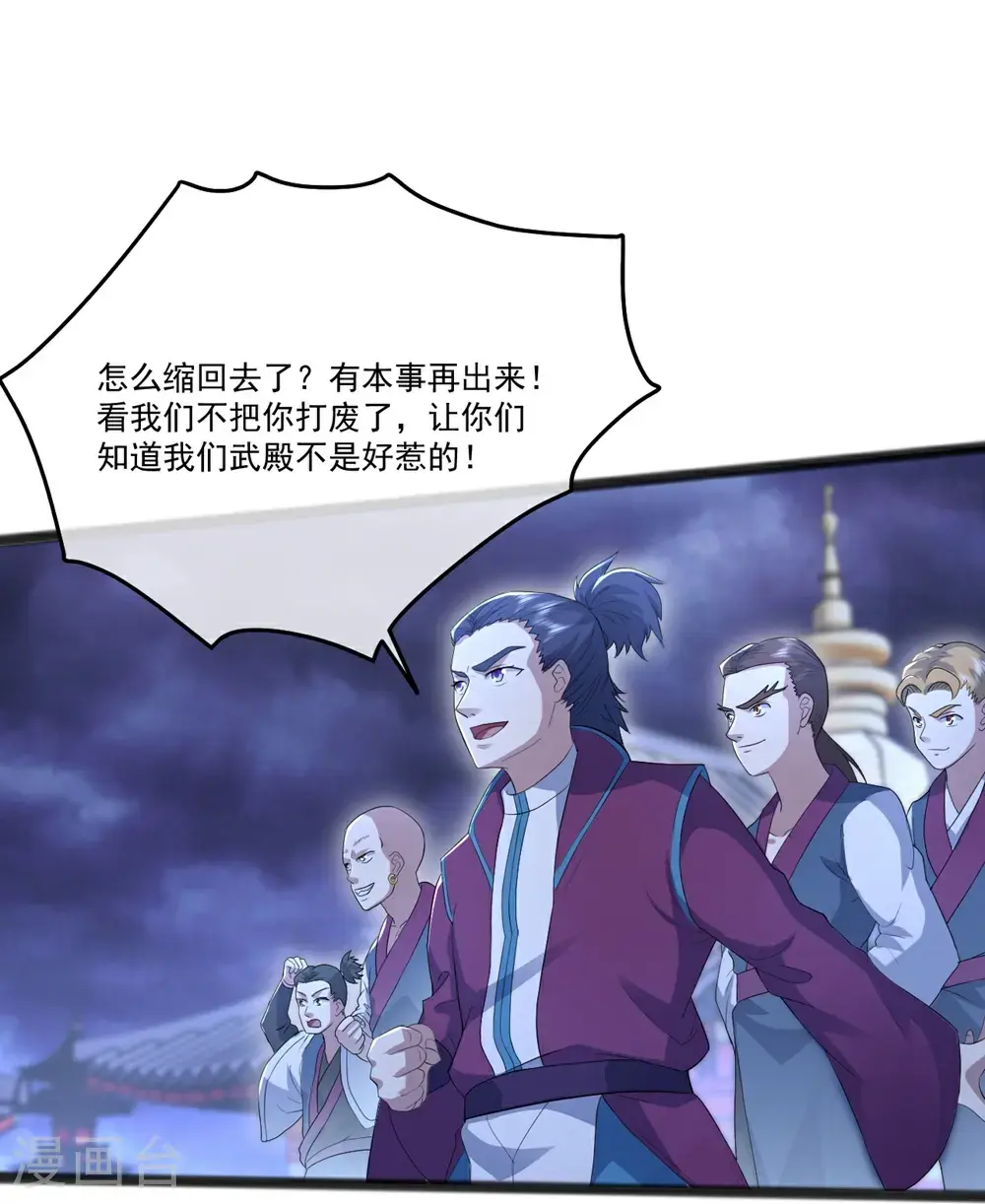 第406话 隔空对决 第6页