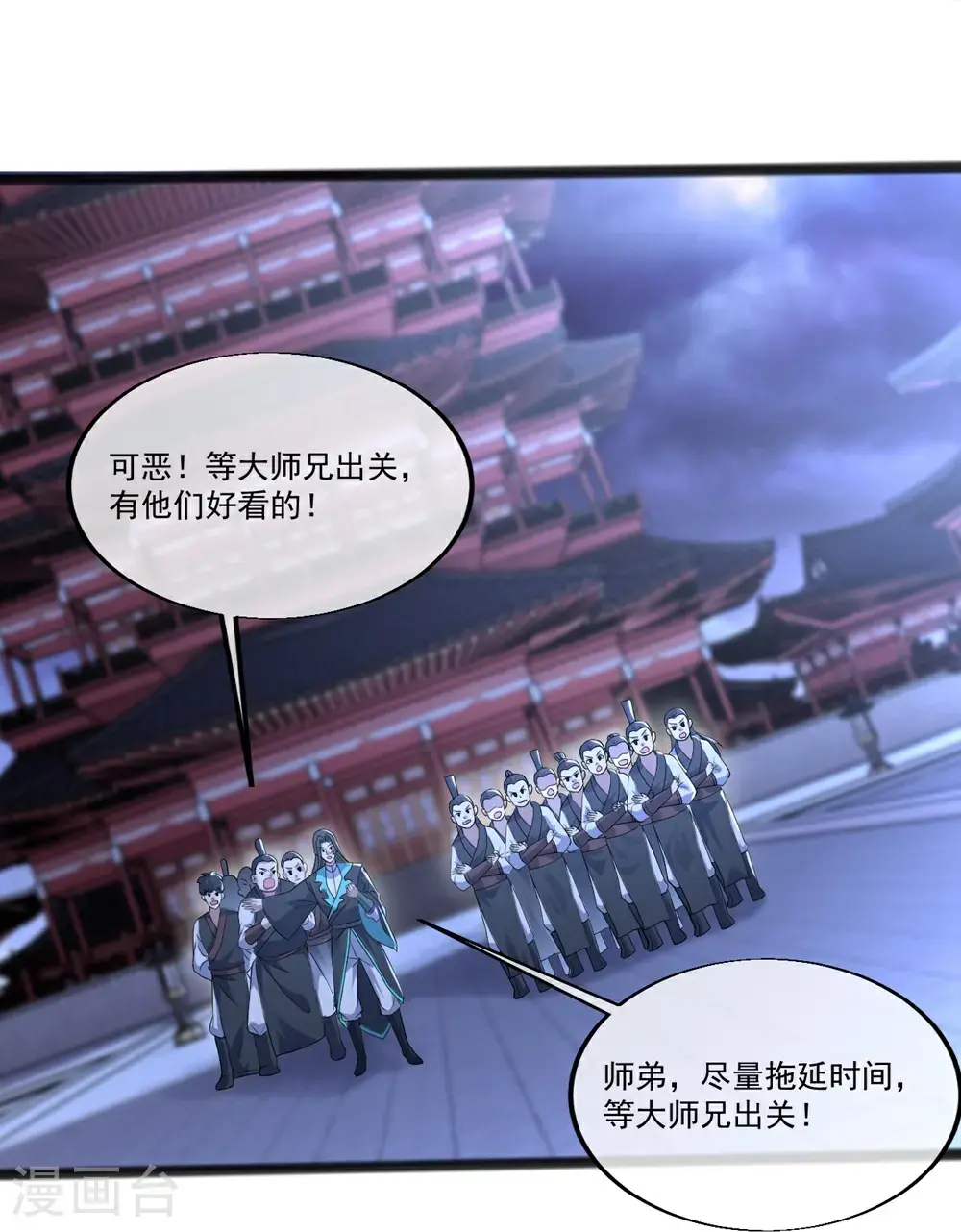 第406话 隔空对决 第7页