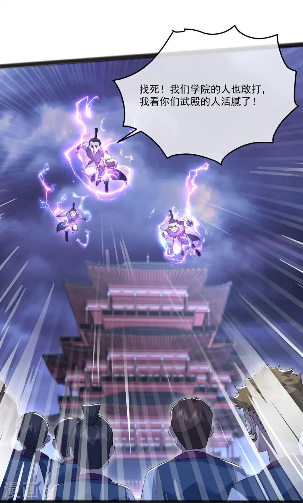 第406话 隔空对决 第9页