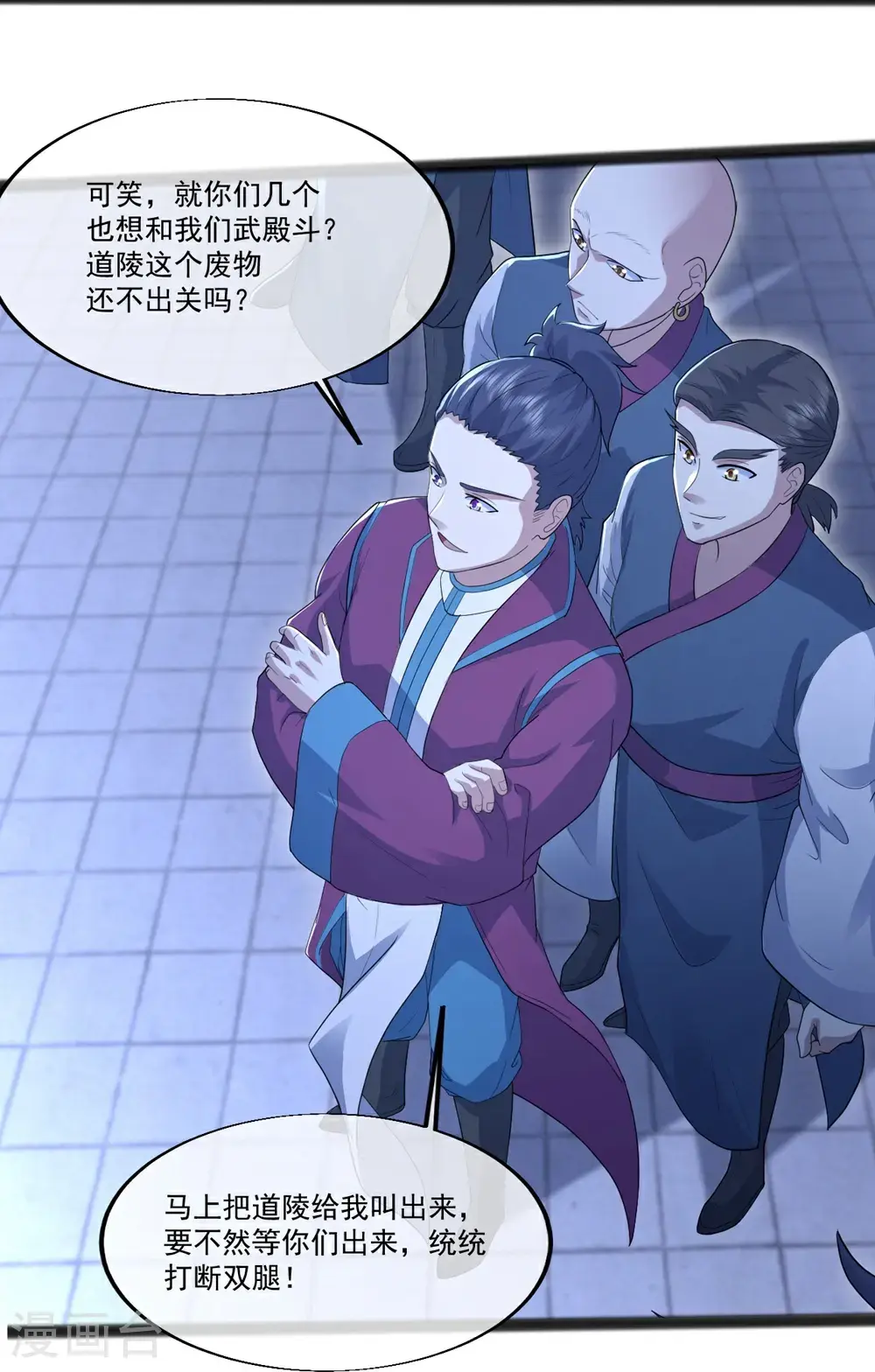 第406话 隔空对决 第10页