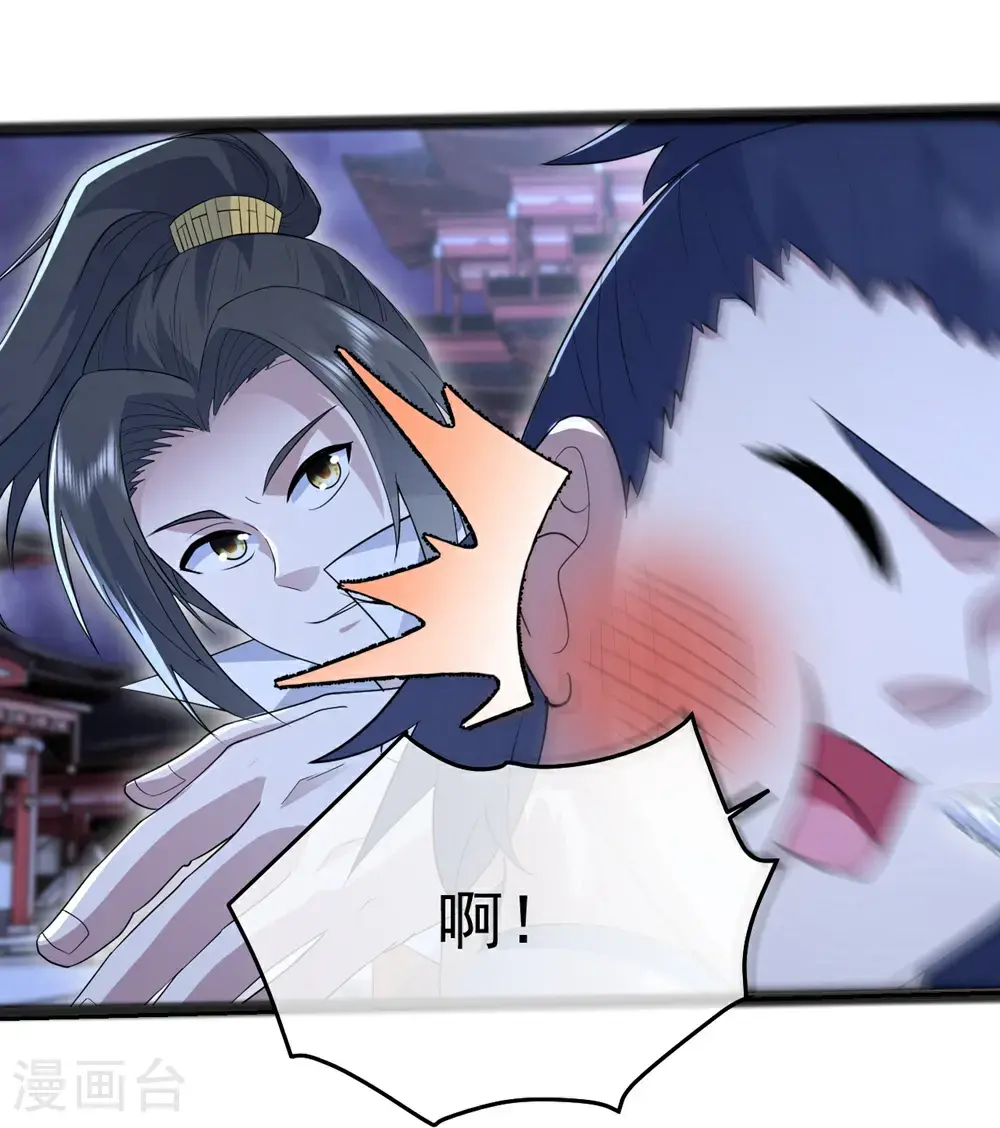 第406话 隔空对决 第11页