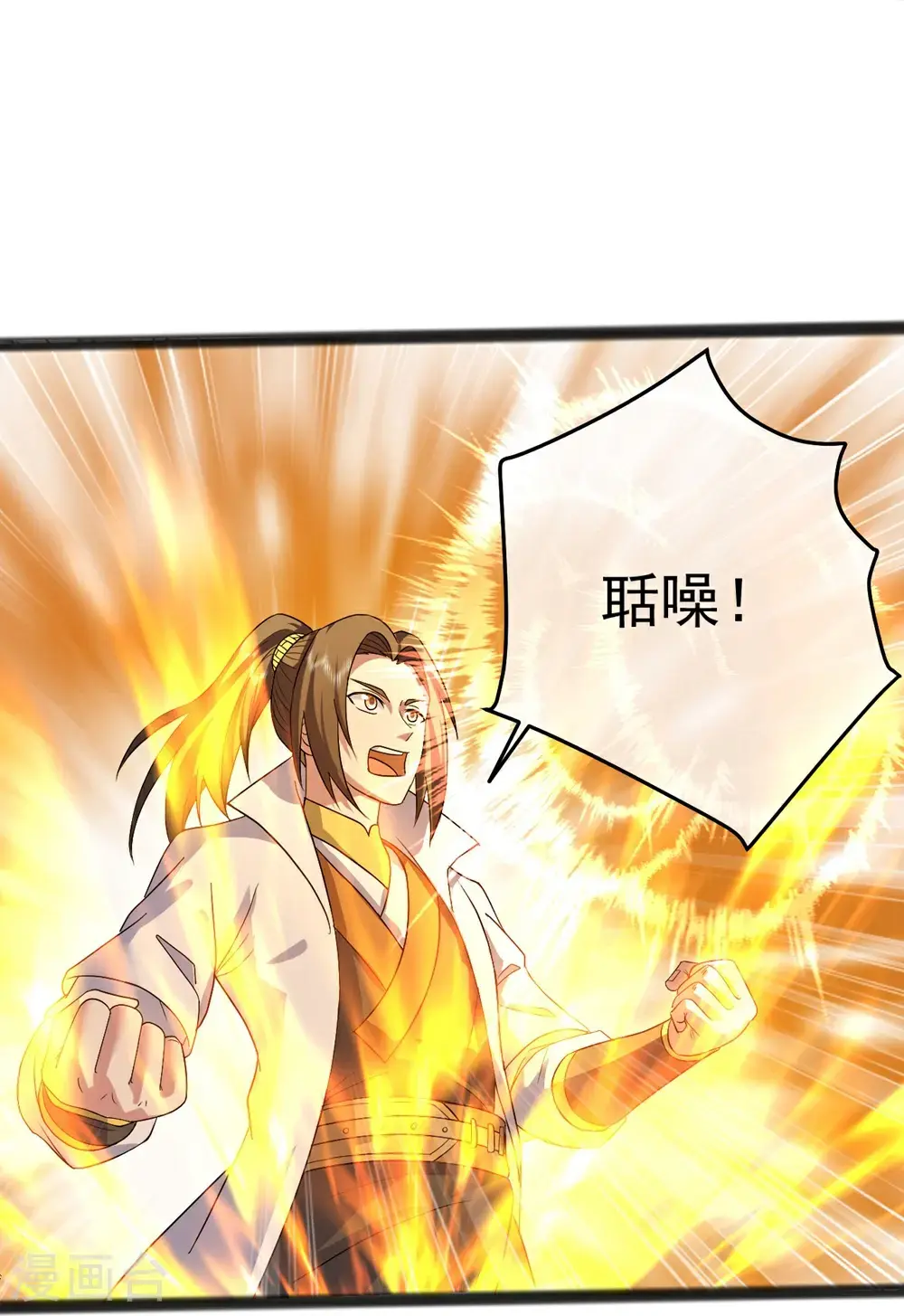 第406话 隔空对决 第14页