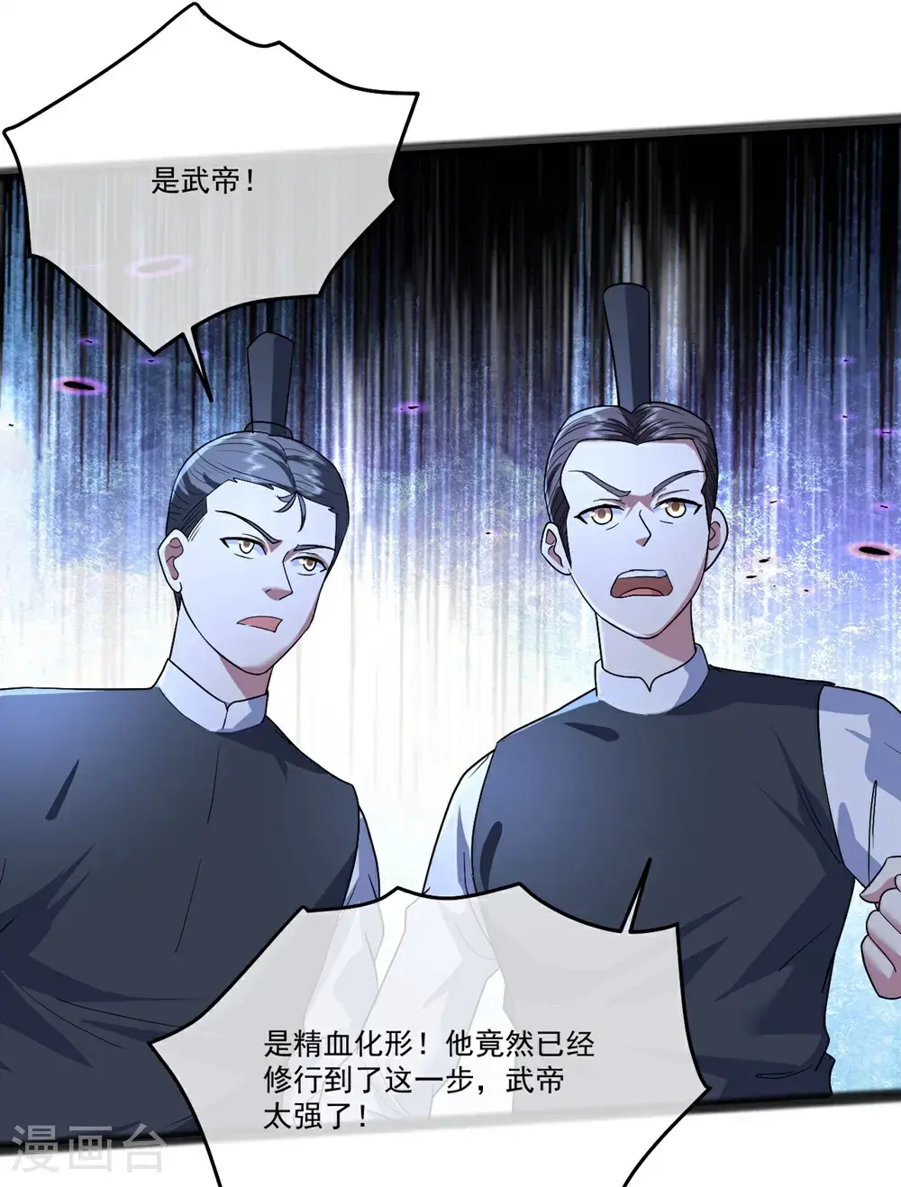 第406话 隔空对决 第18页