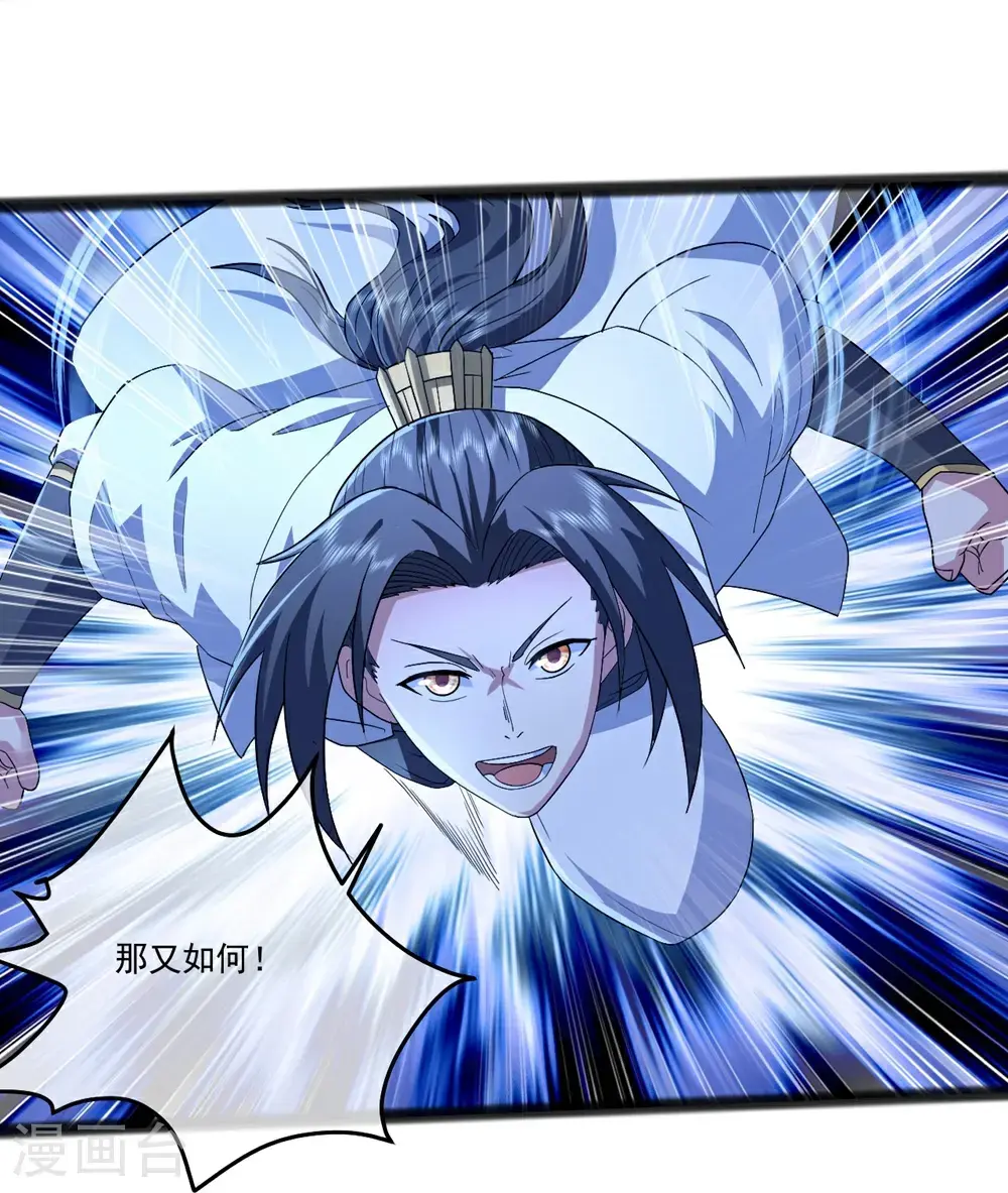 第406话 隔空对决 第20页