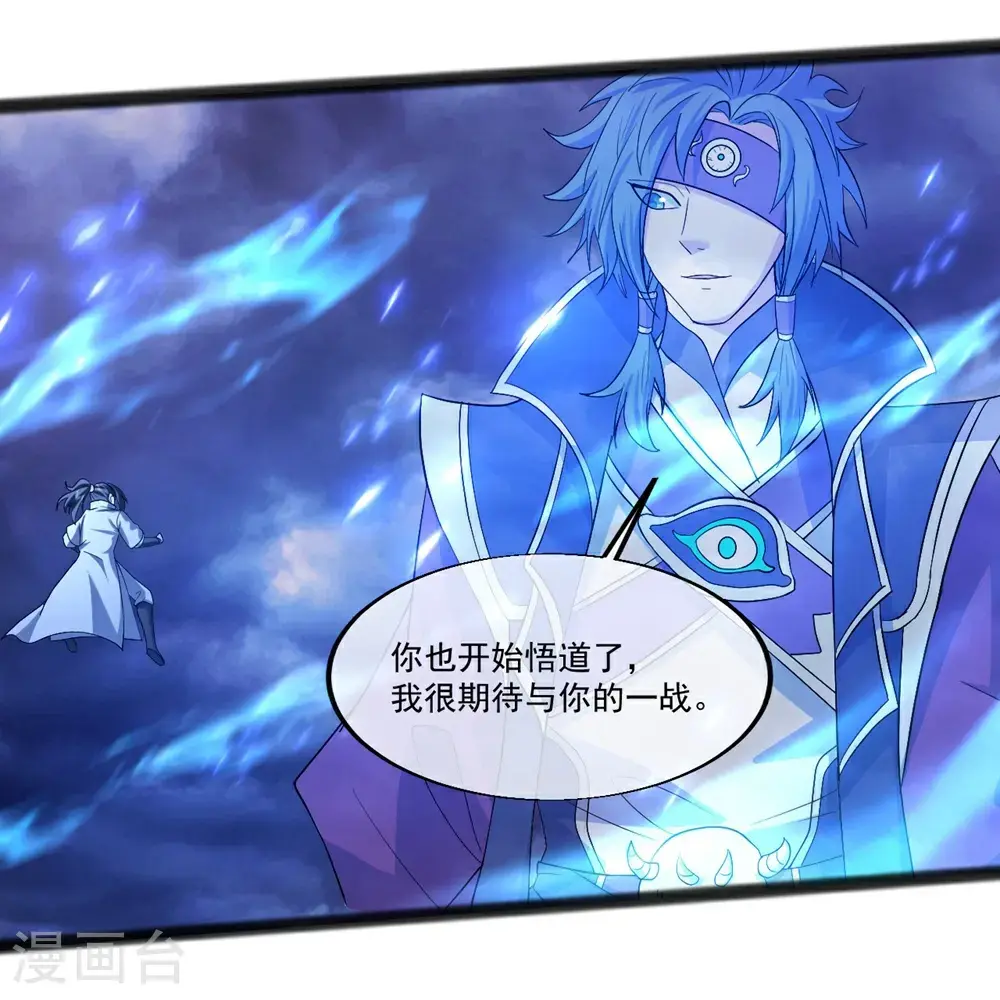 第406话 隔空对决 第21页
