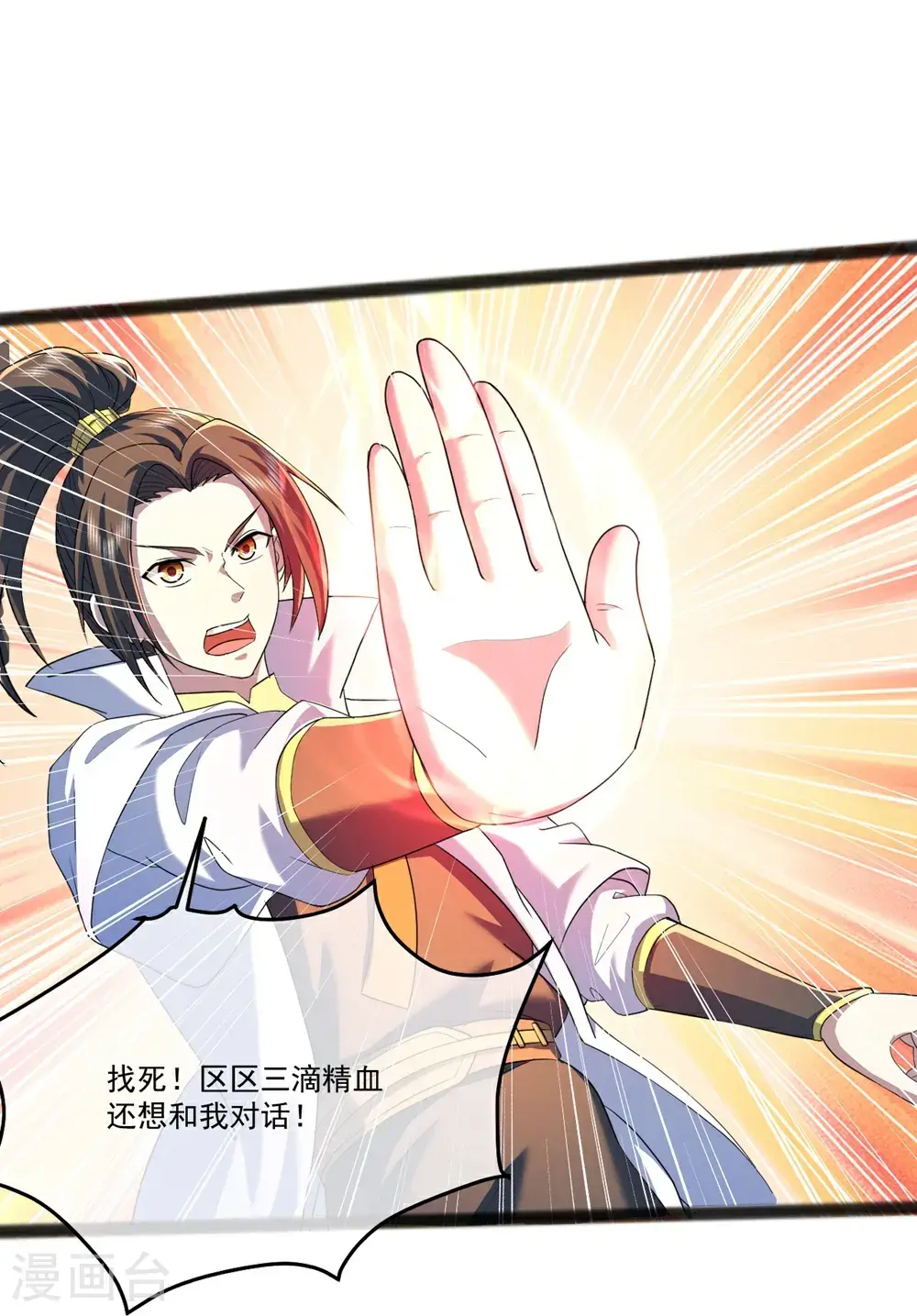 第406话 隔空对决 第22页