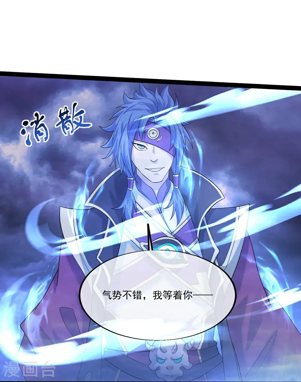 第406话 隔空对决 第24页