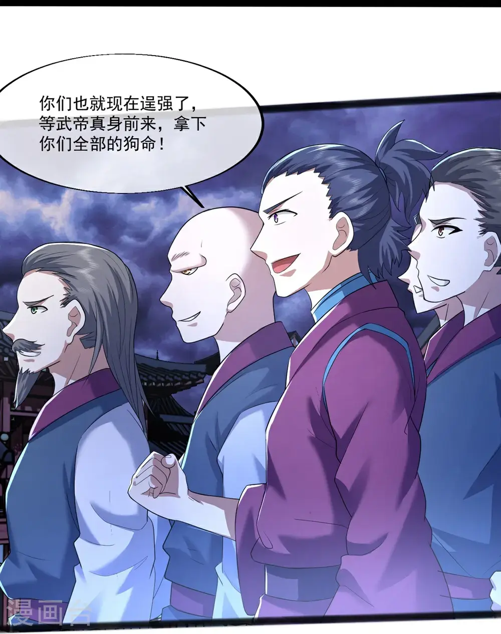 第406话 隔空对决 第25页