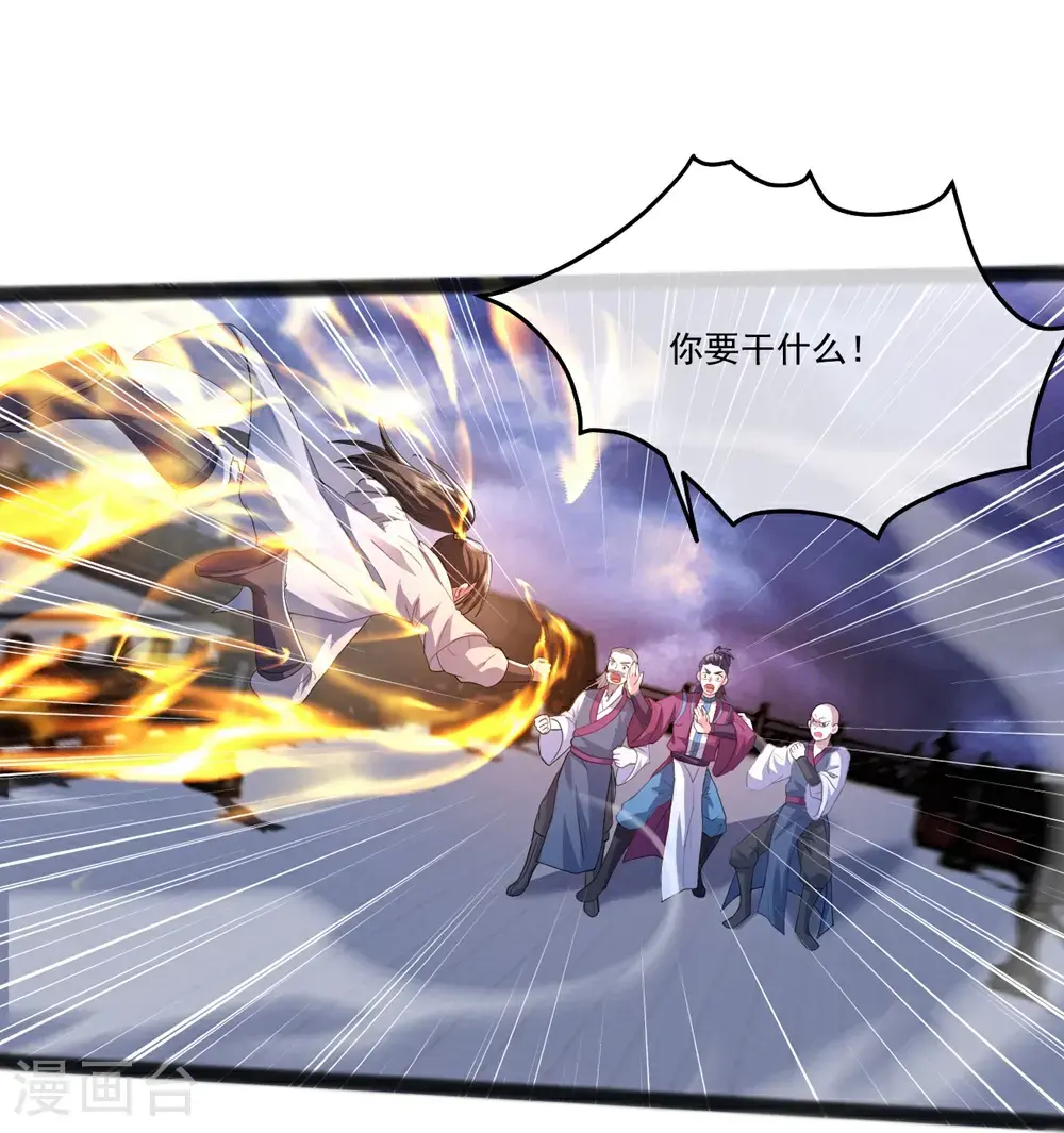 第406话 隔空对决 第26页