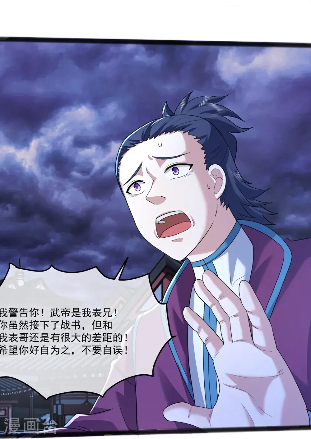 第406话 隔空对决 第27页