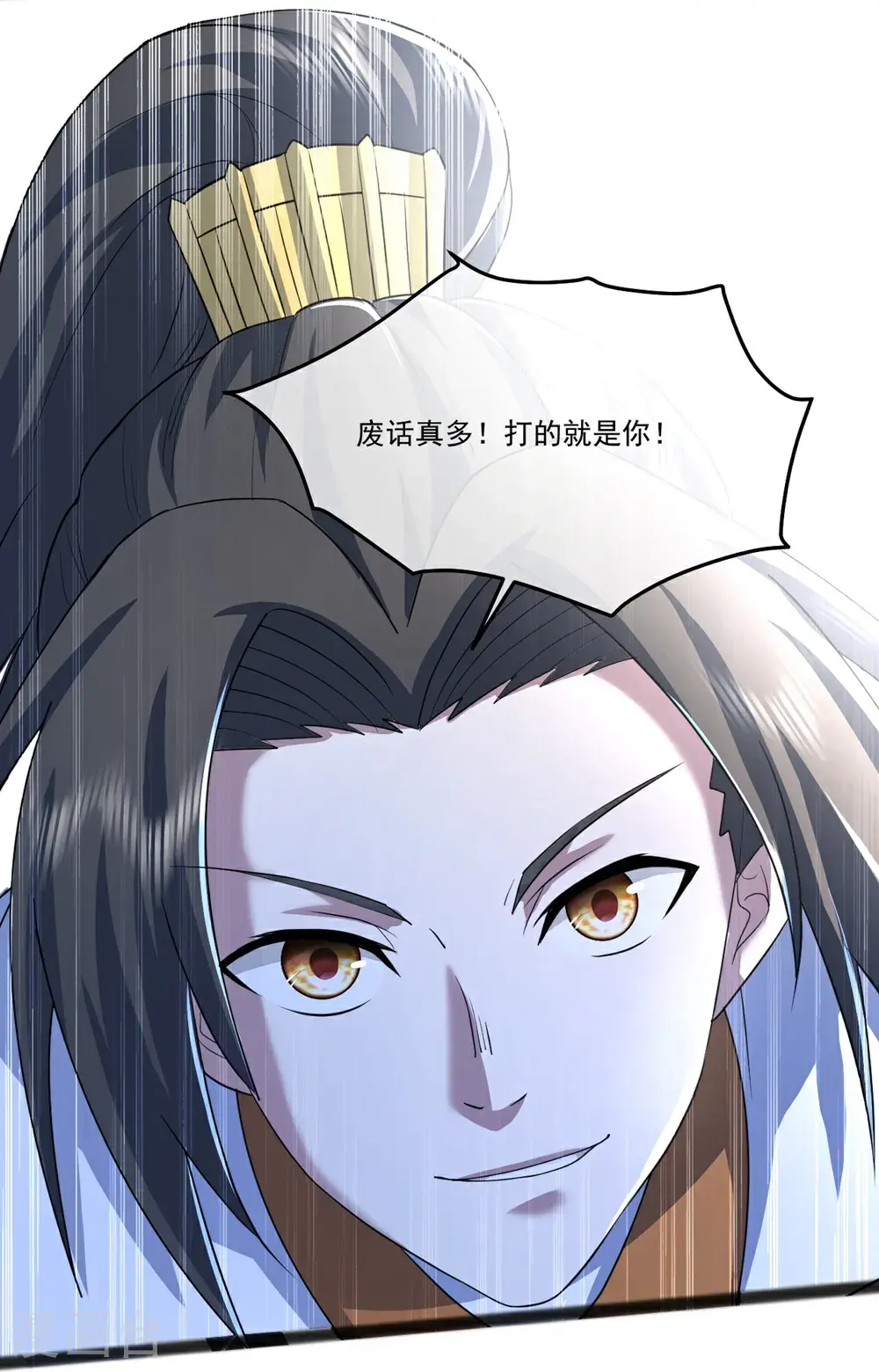 第406话 隔空对决 第28页