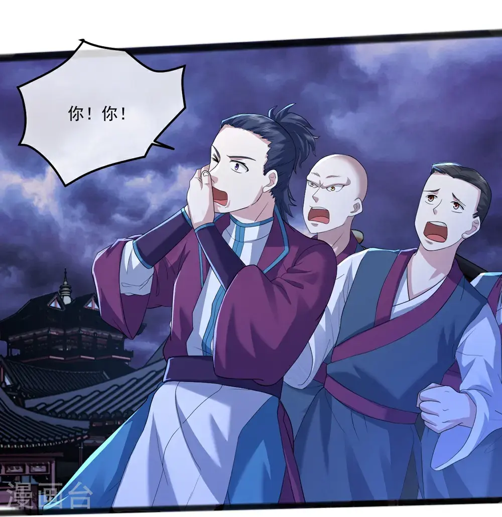 第406话 隔空对决 第30页