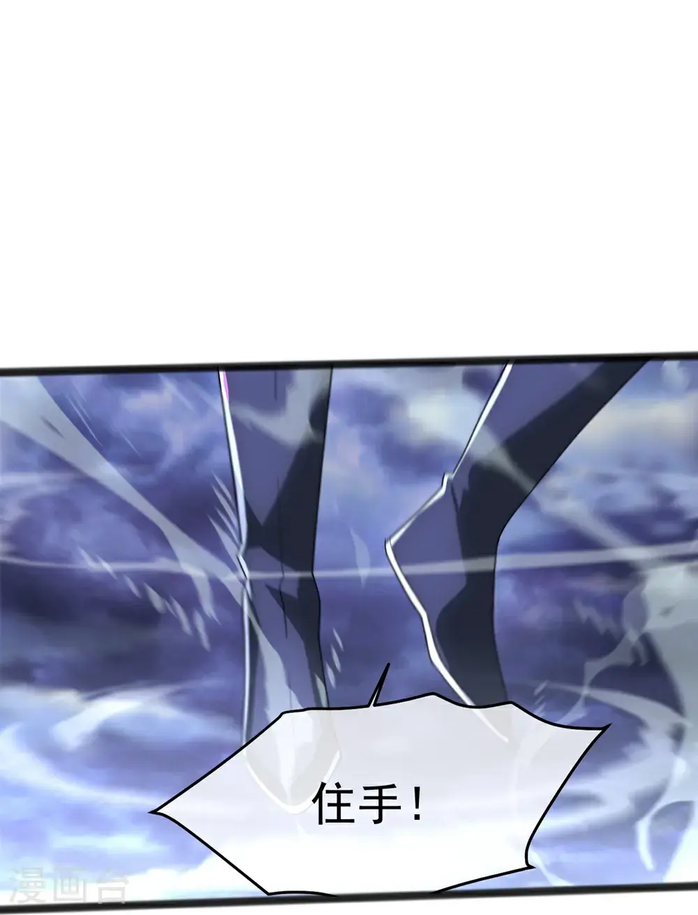 第406话 隔空对决 第32页