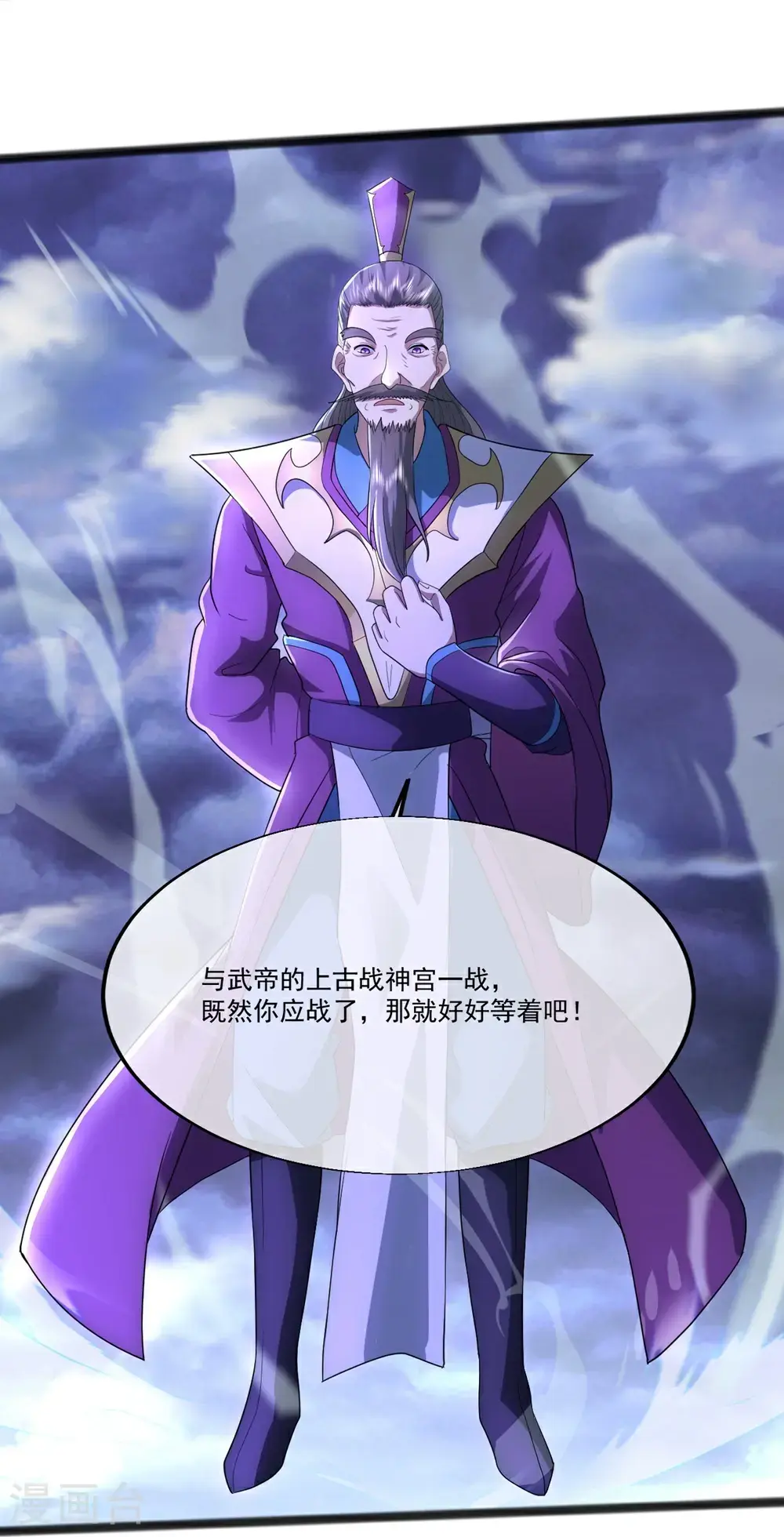 第406话 隔空对决 第33页