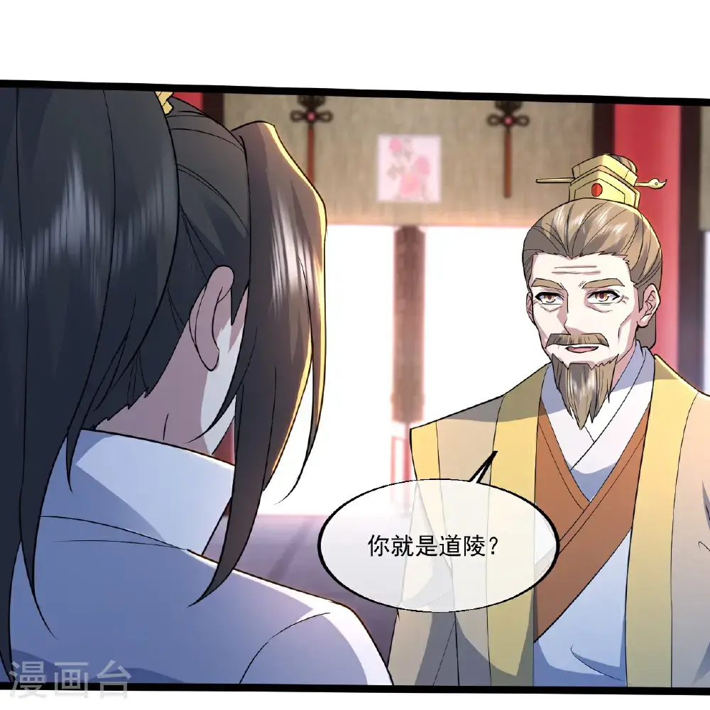 第407话 各方赠宝 第3页