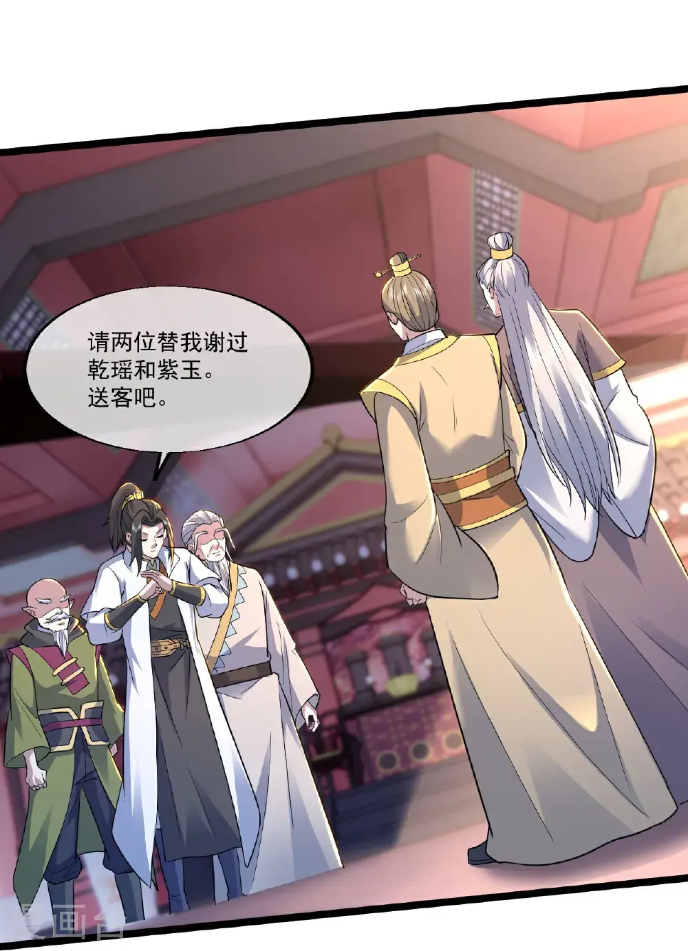第407话 各方赠宝 第12页