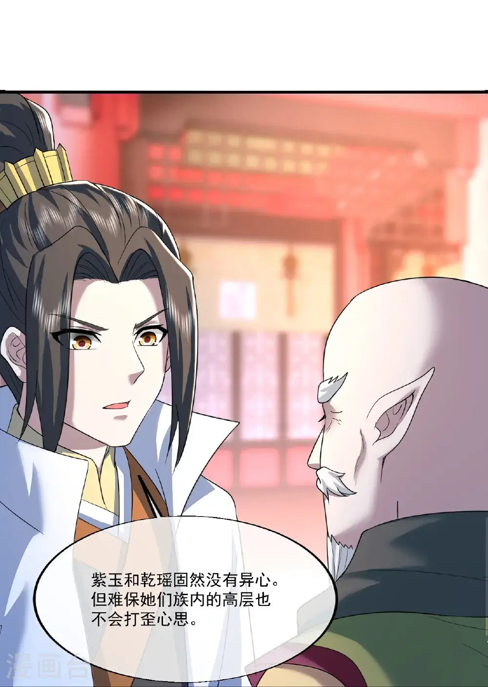 第407话 各方赠宝 第14页