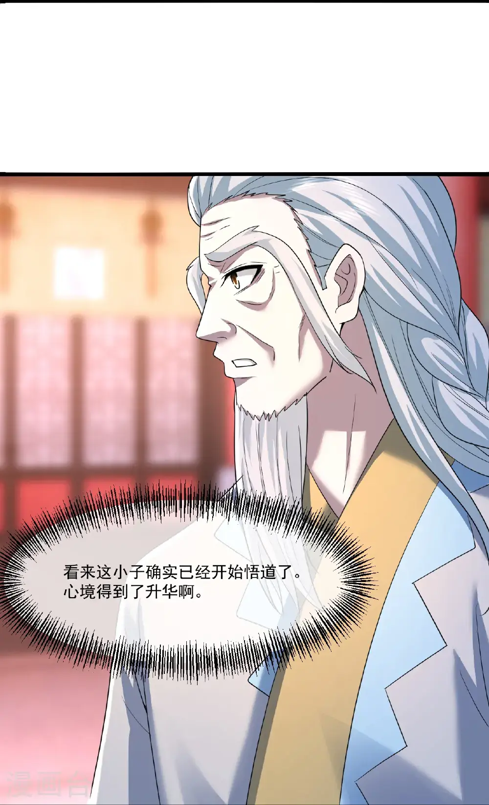 第407话 各方赠宝 第15页
