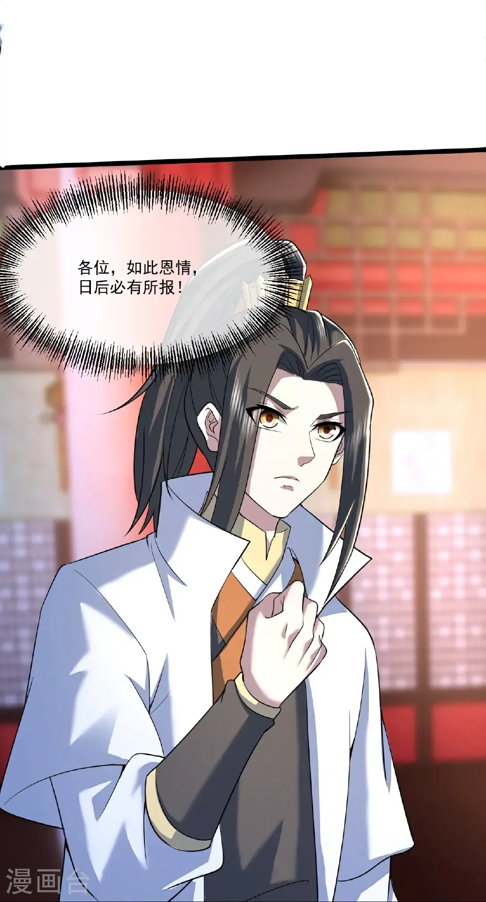 第407话 各方赠宝 第21页