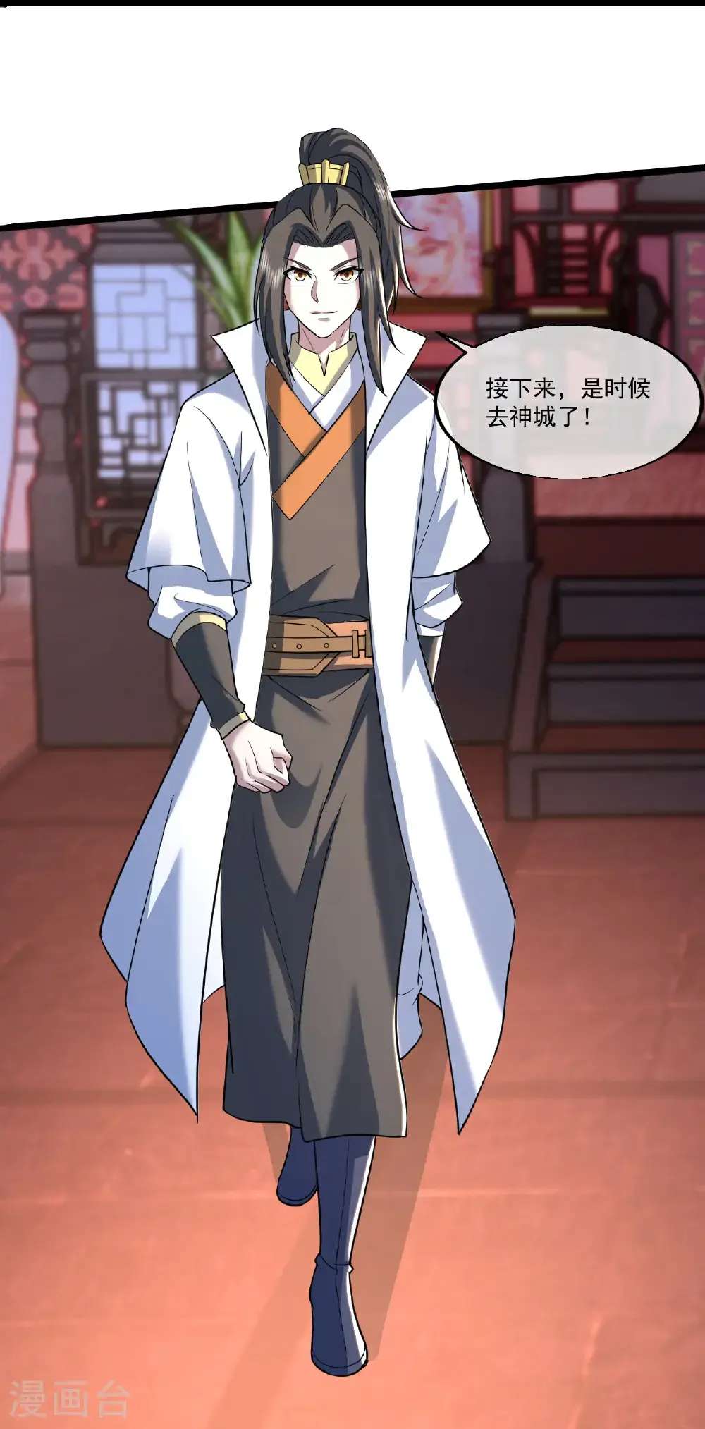 第407话 各方赠宝 第22页
