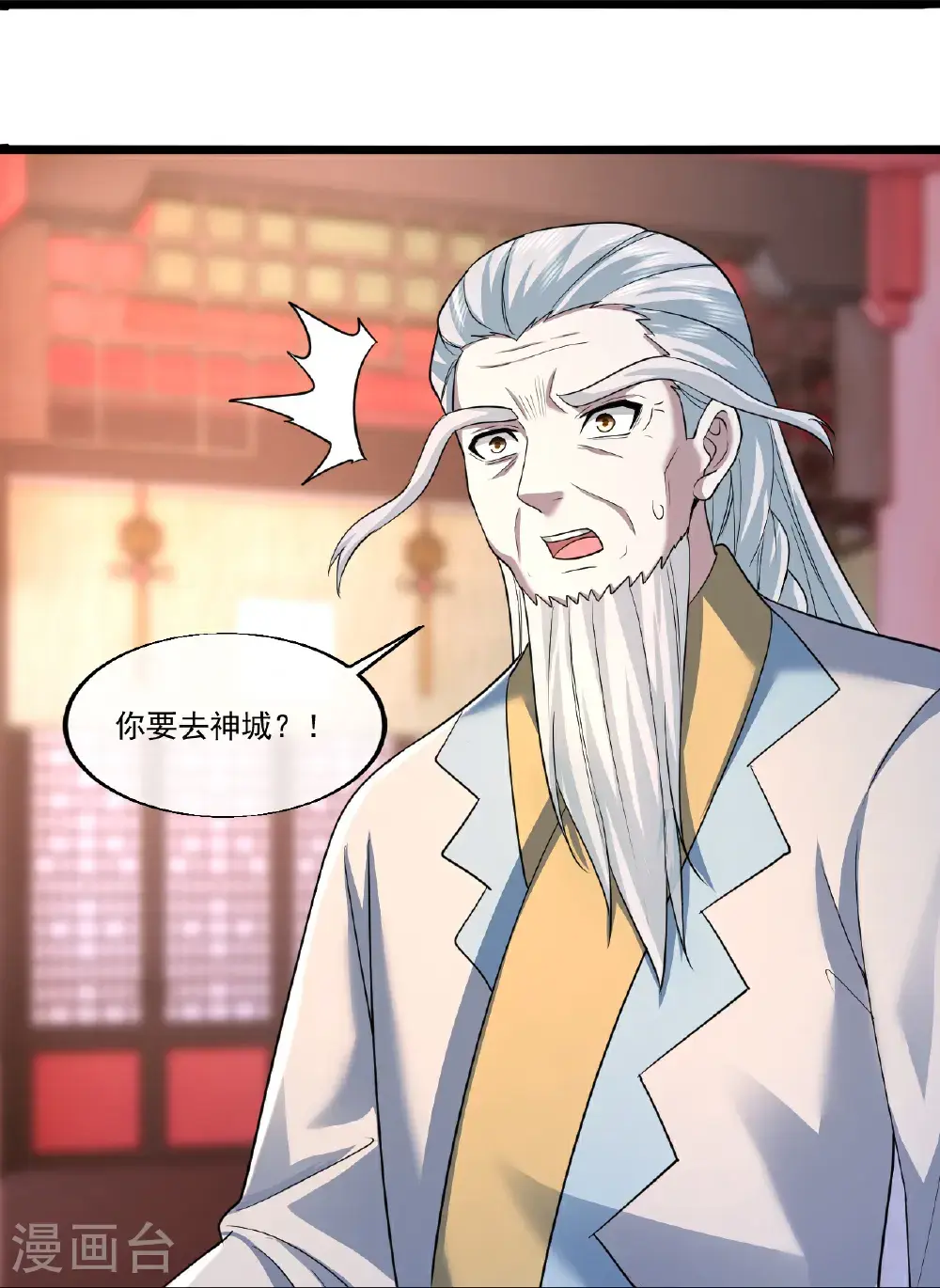 第407话 各方赠宝 第23页