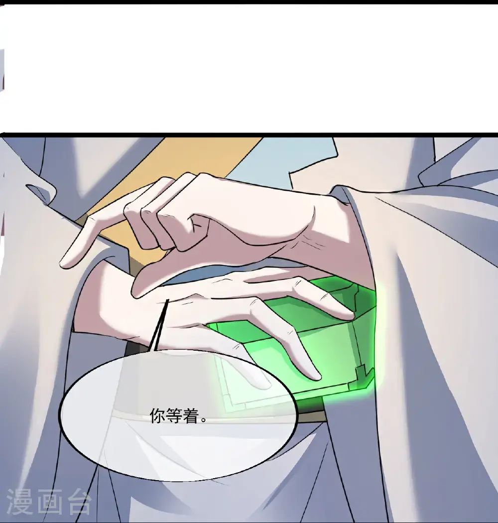 第407话 各方赠宝 第24页