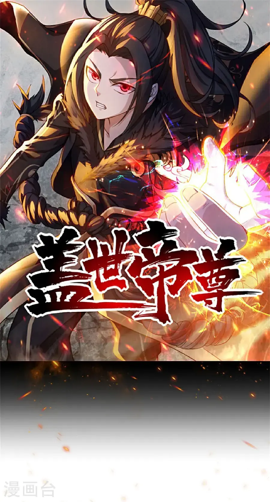 第408话 神城原始森林 第1页