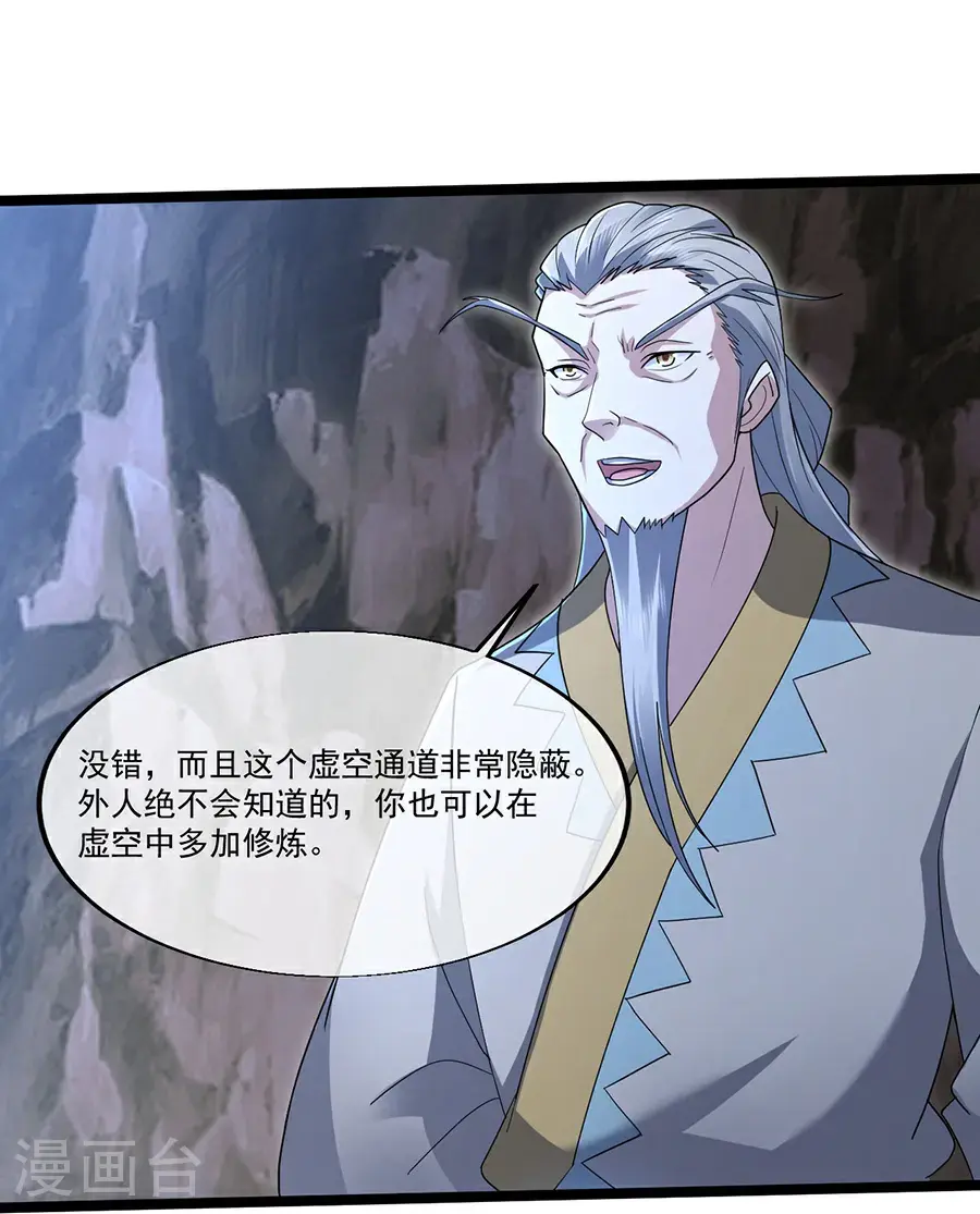 第408话 神城原始森林 第3页