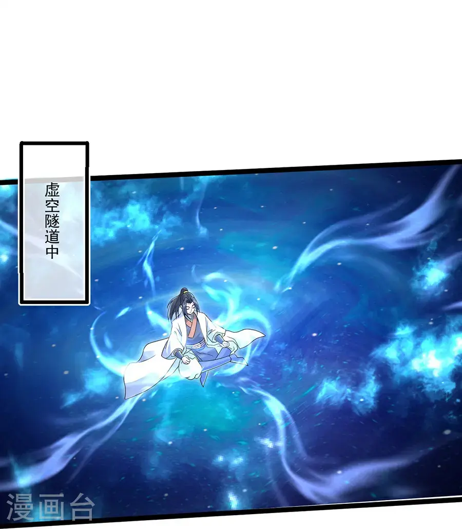 第408话 神城原始森林 第5页
