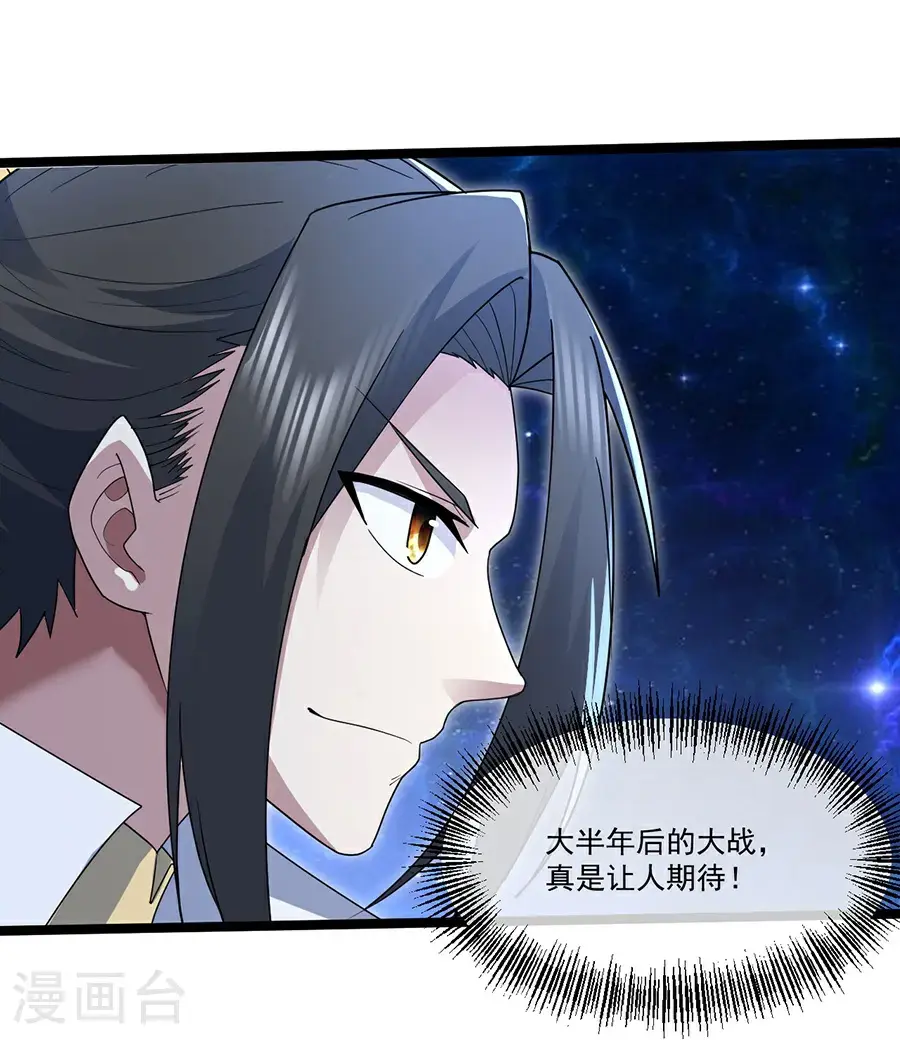 第408话 神城原始森林 第6页