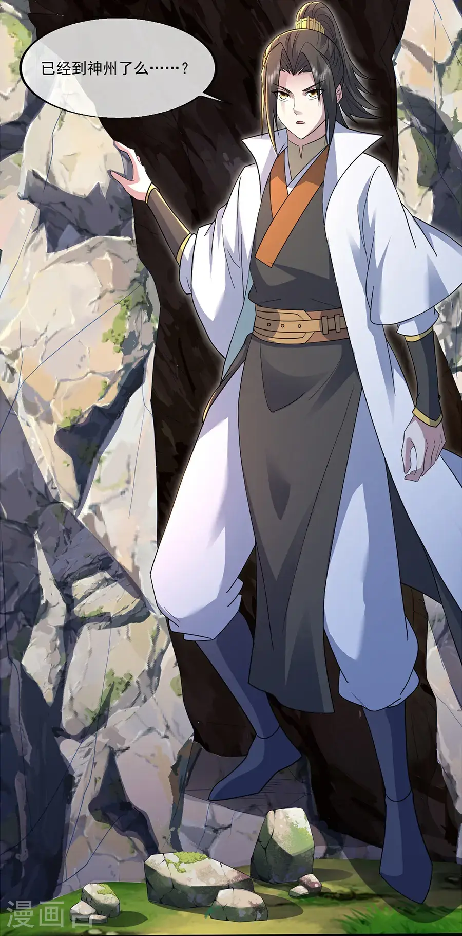 第408话 神城原始森林 第9页