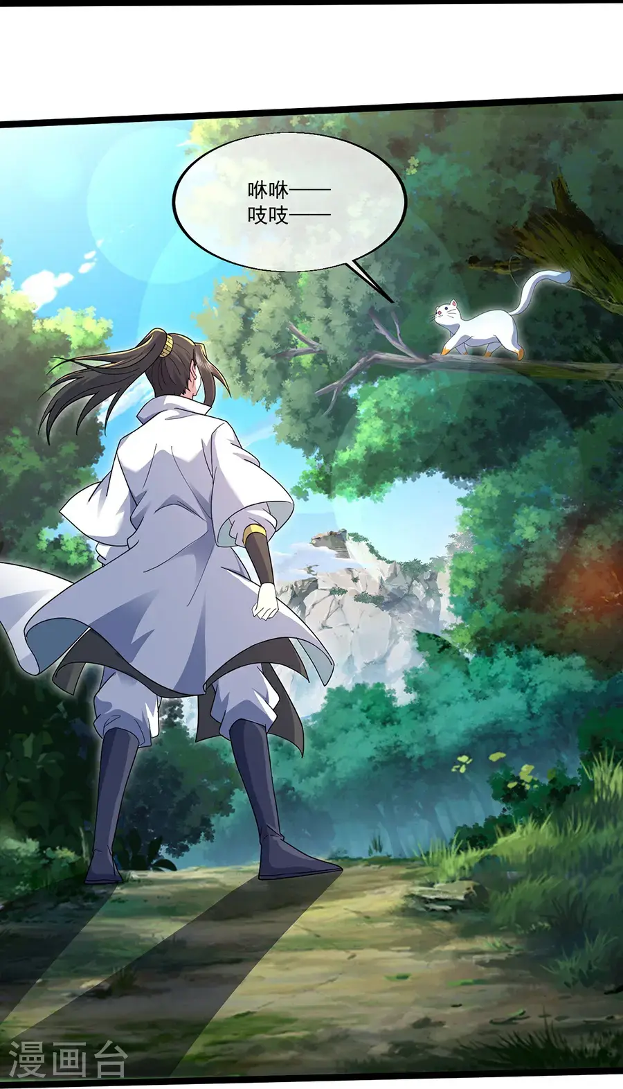 第408话 神城原始森林 第10页