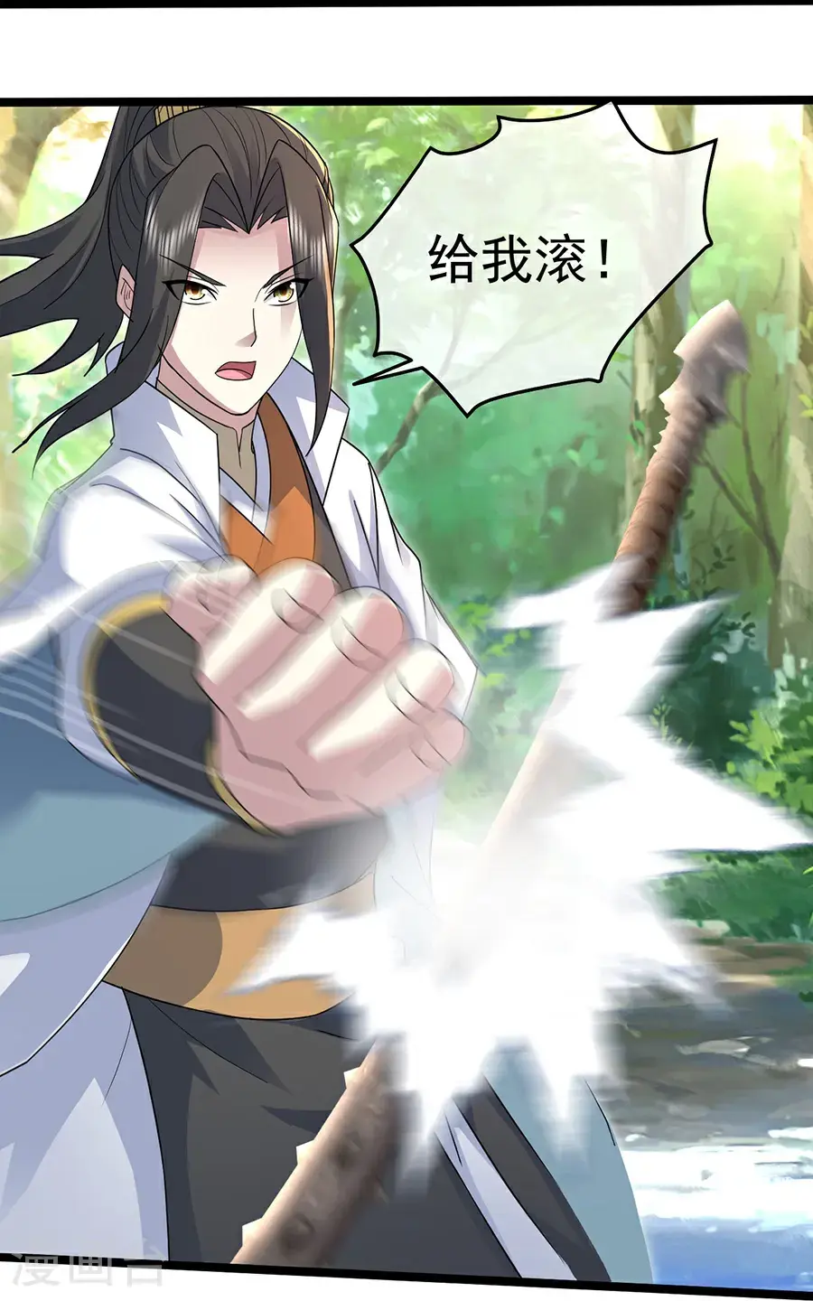 第408话 神城原始森林 第13页