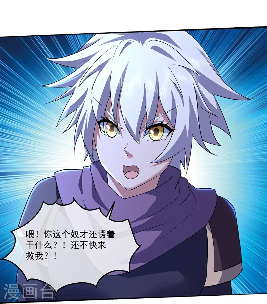 第408话 神城原始森林 第16页