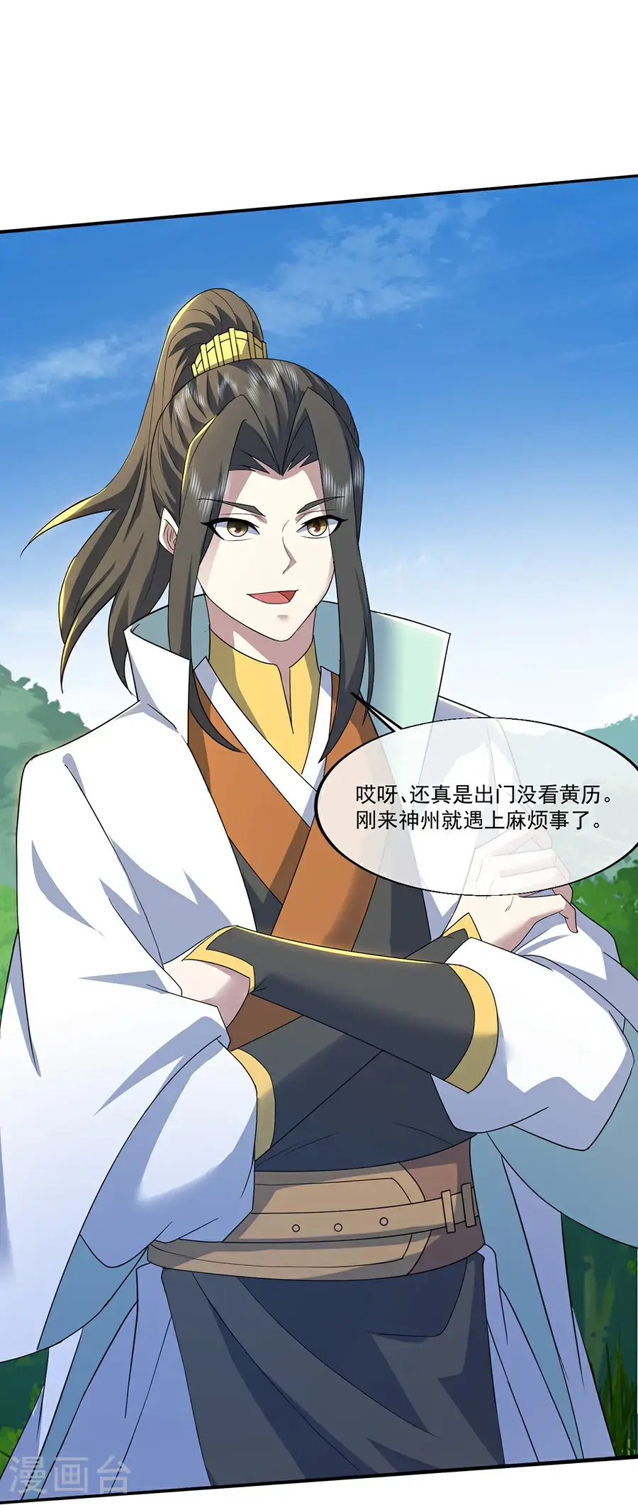 第408话 神城原始森林 第17页
