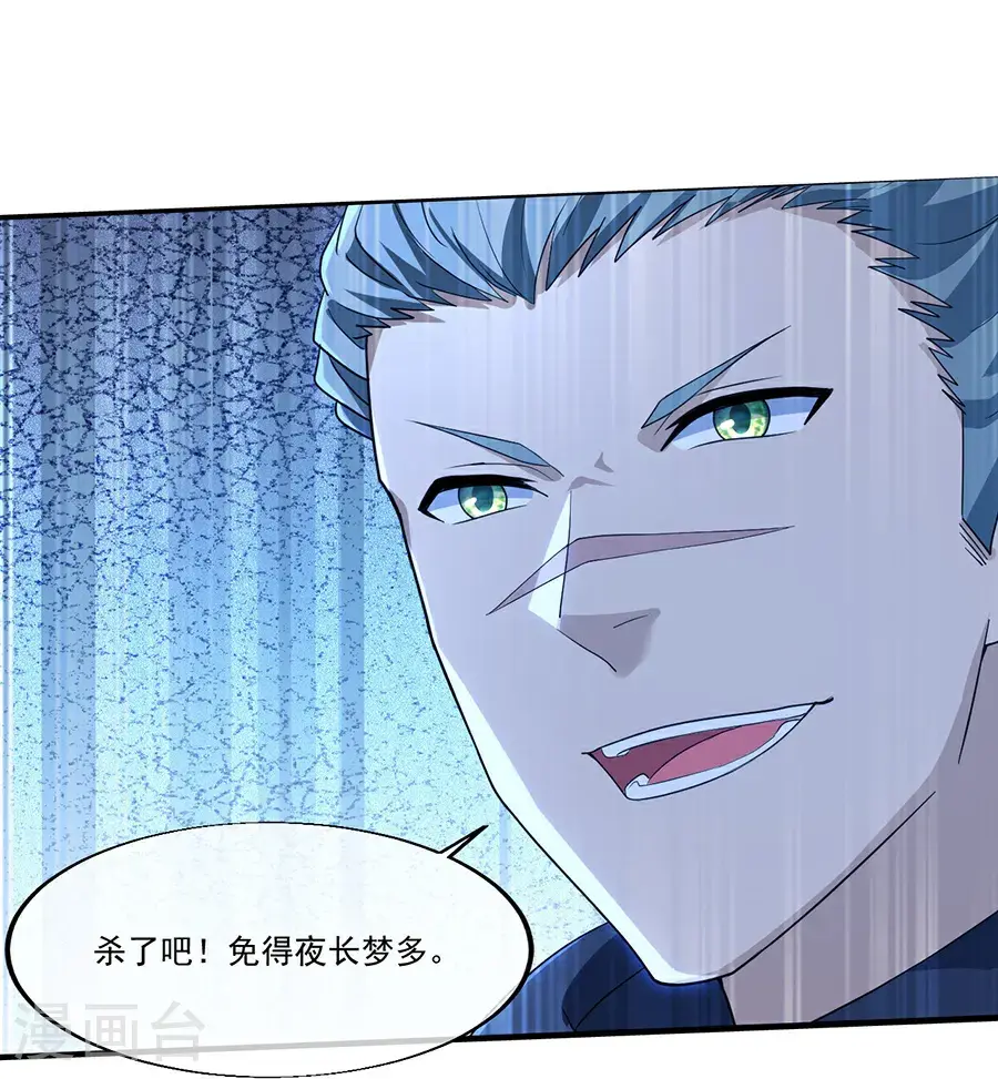 第408话 神城原始森林 第19页