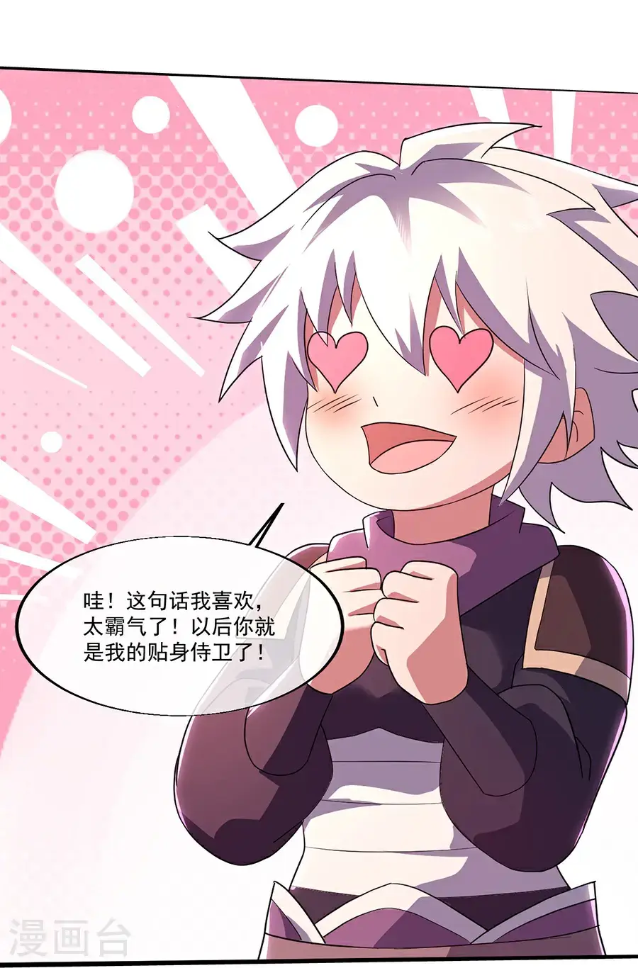 第408话 神城原始森林 第21页