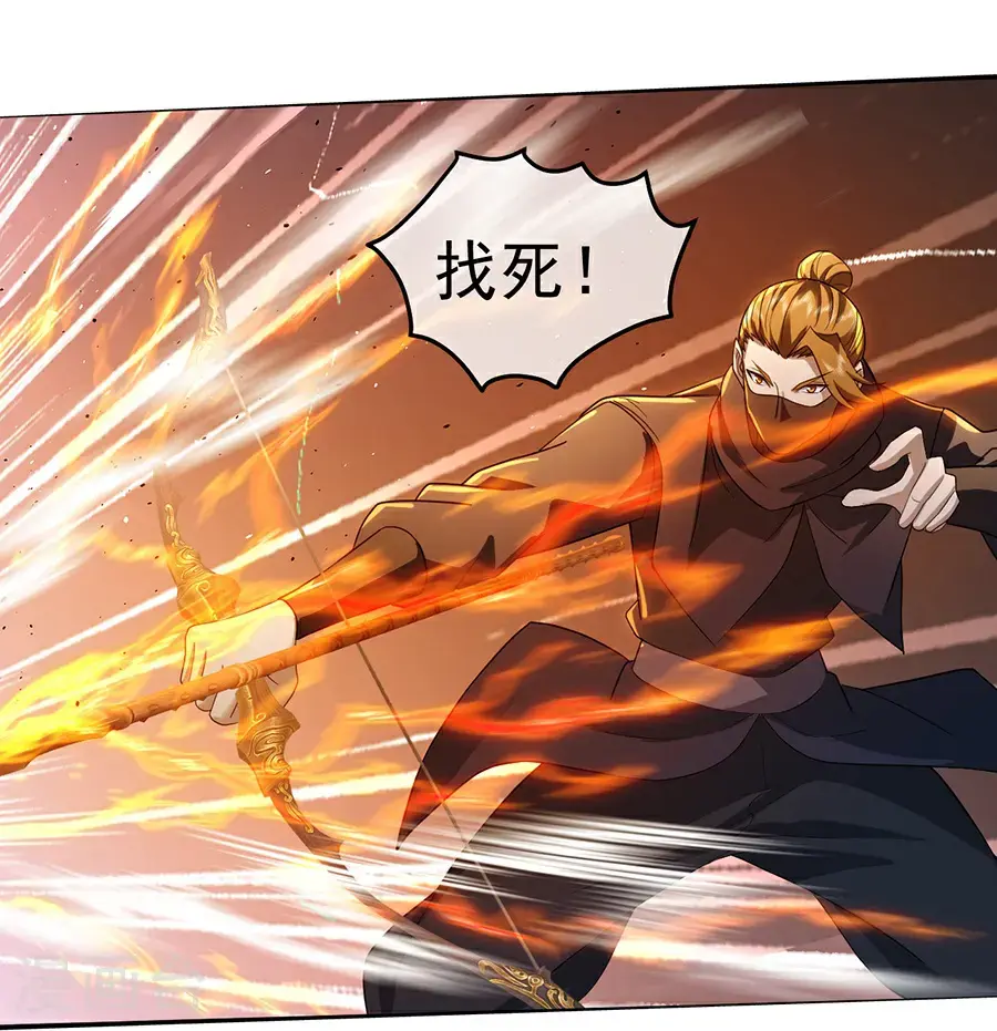第408话 神城原始森林 第22页