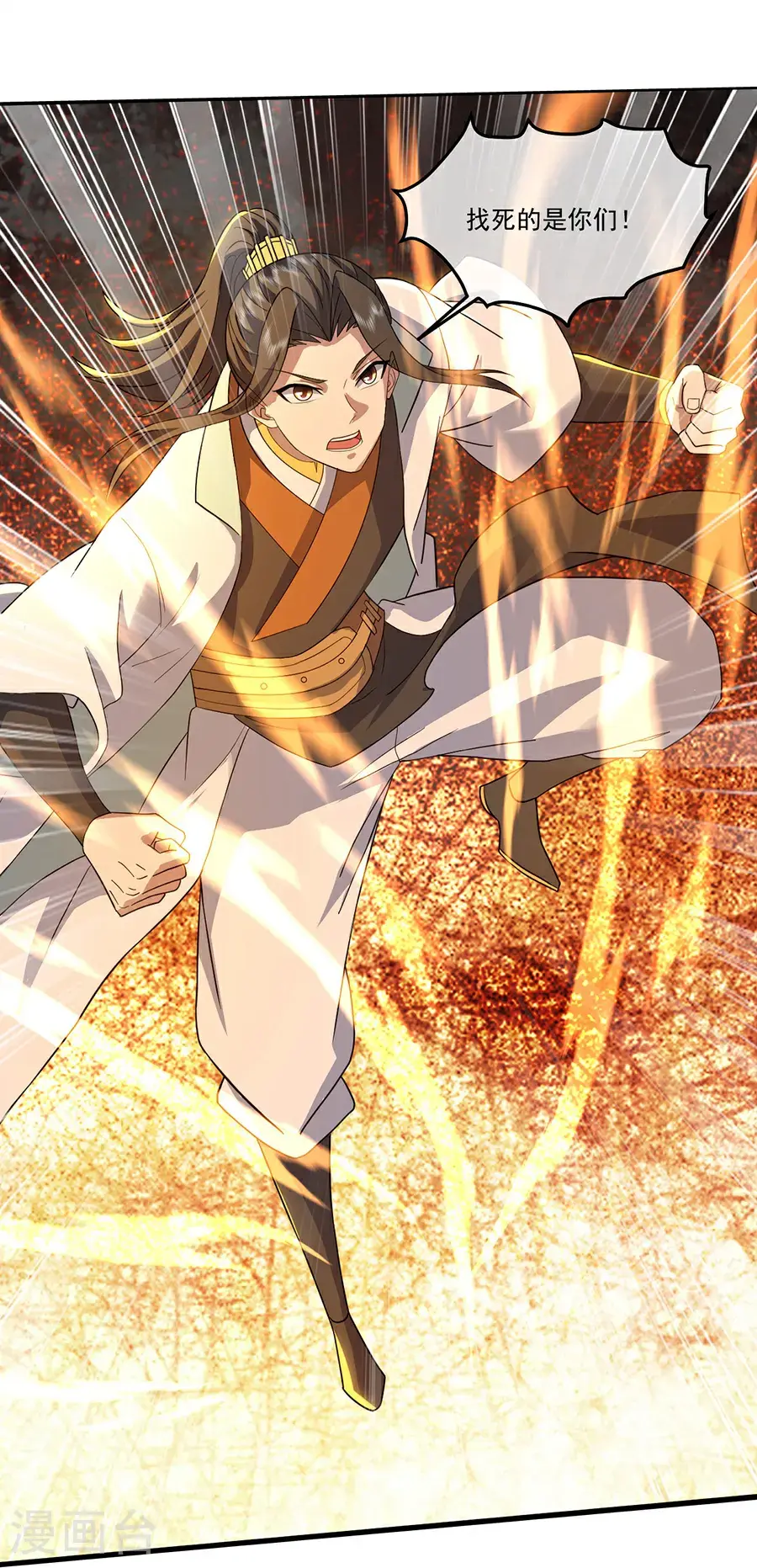 第408话 神城原始森林 第23页