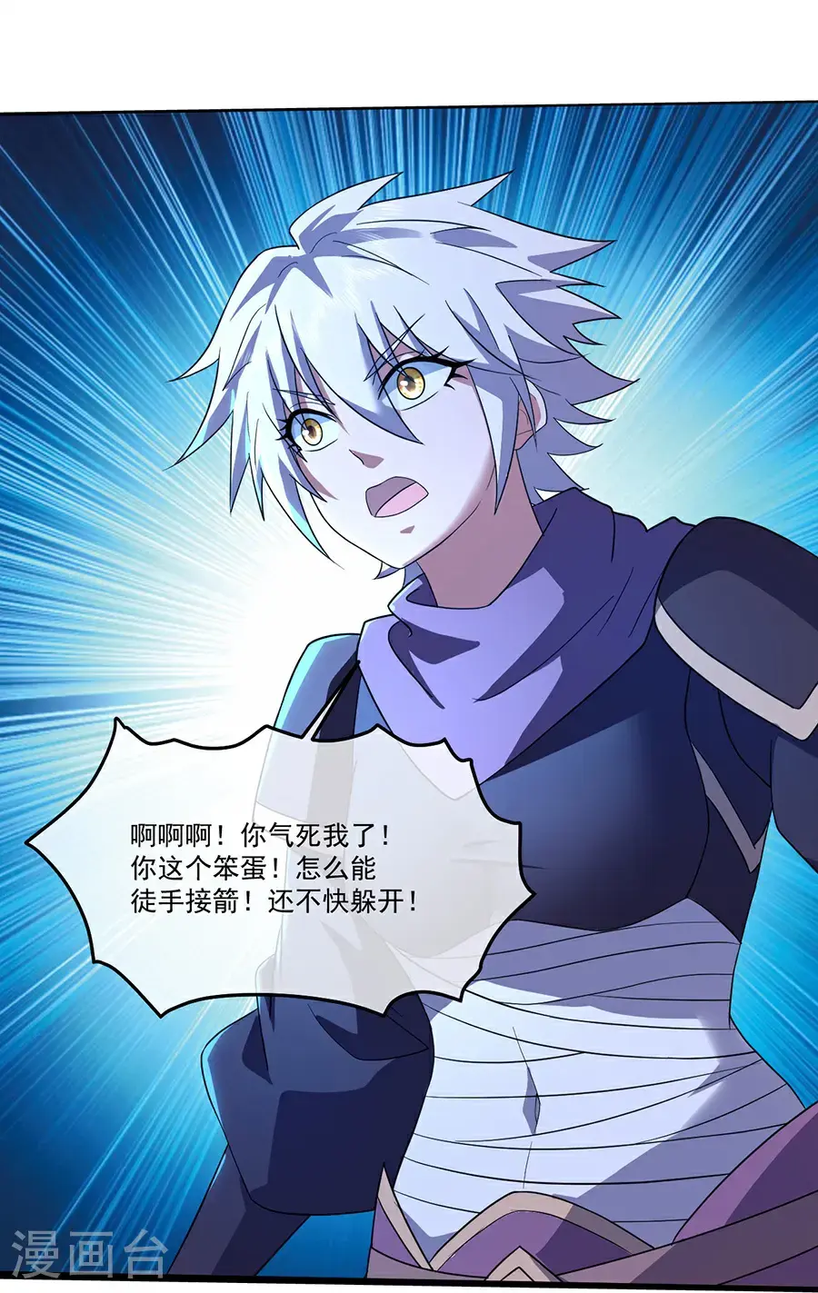 第408话 神城原始森林 第24页