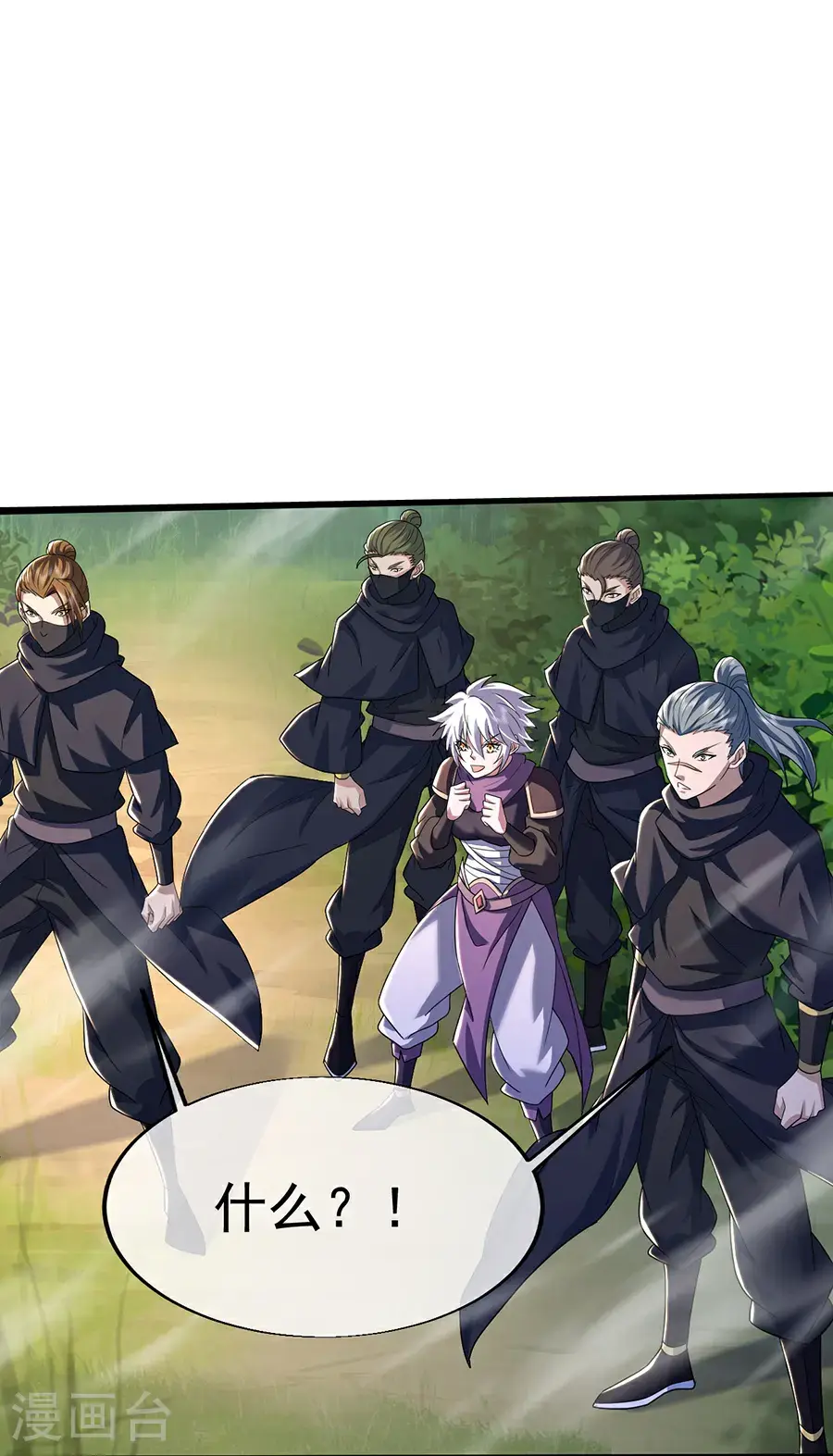 第408话 神城原始森林 第27页