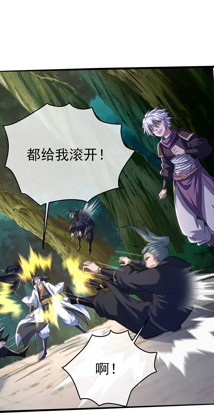 第408话 神城原始森林 第30页
